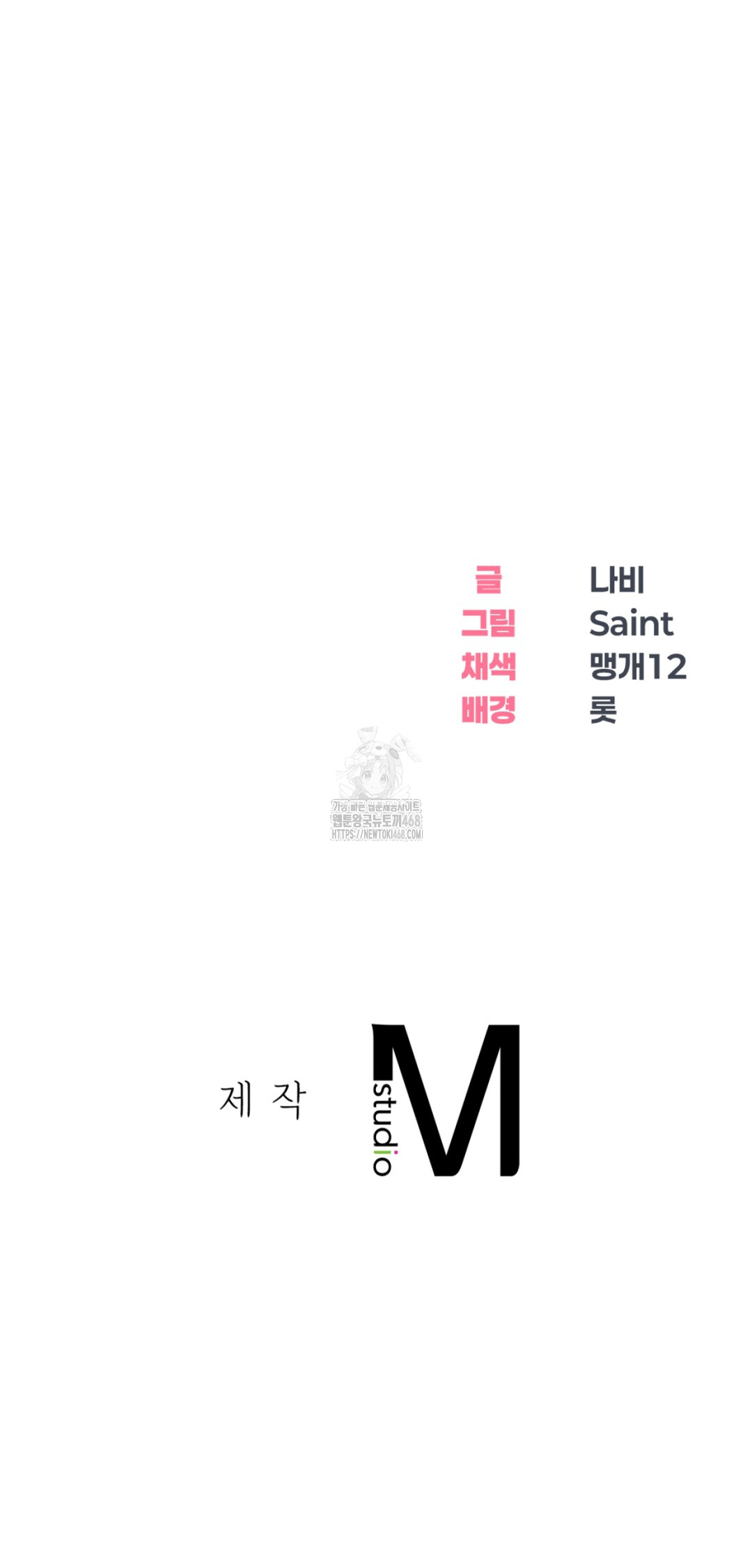 Drunken Maniac Raw Chapter 11 Page 28