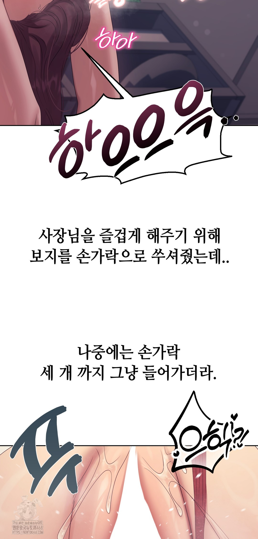 Drunken Maniac Raw Chapter 11 Page 3