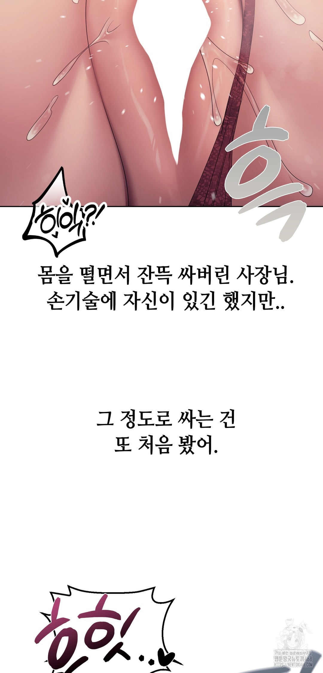 Drunken Maniac Raw Chapter 11 Page 4