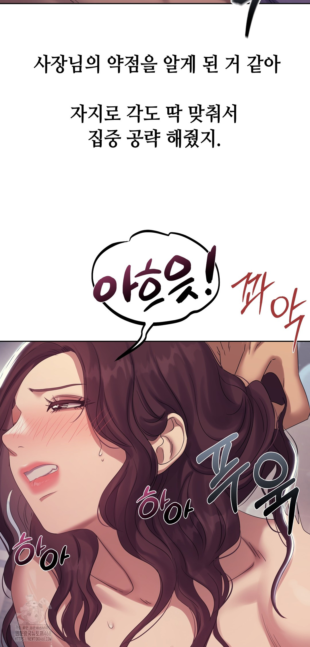 Drunken Maniac Raw Chapter 11 Page 6