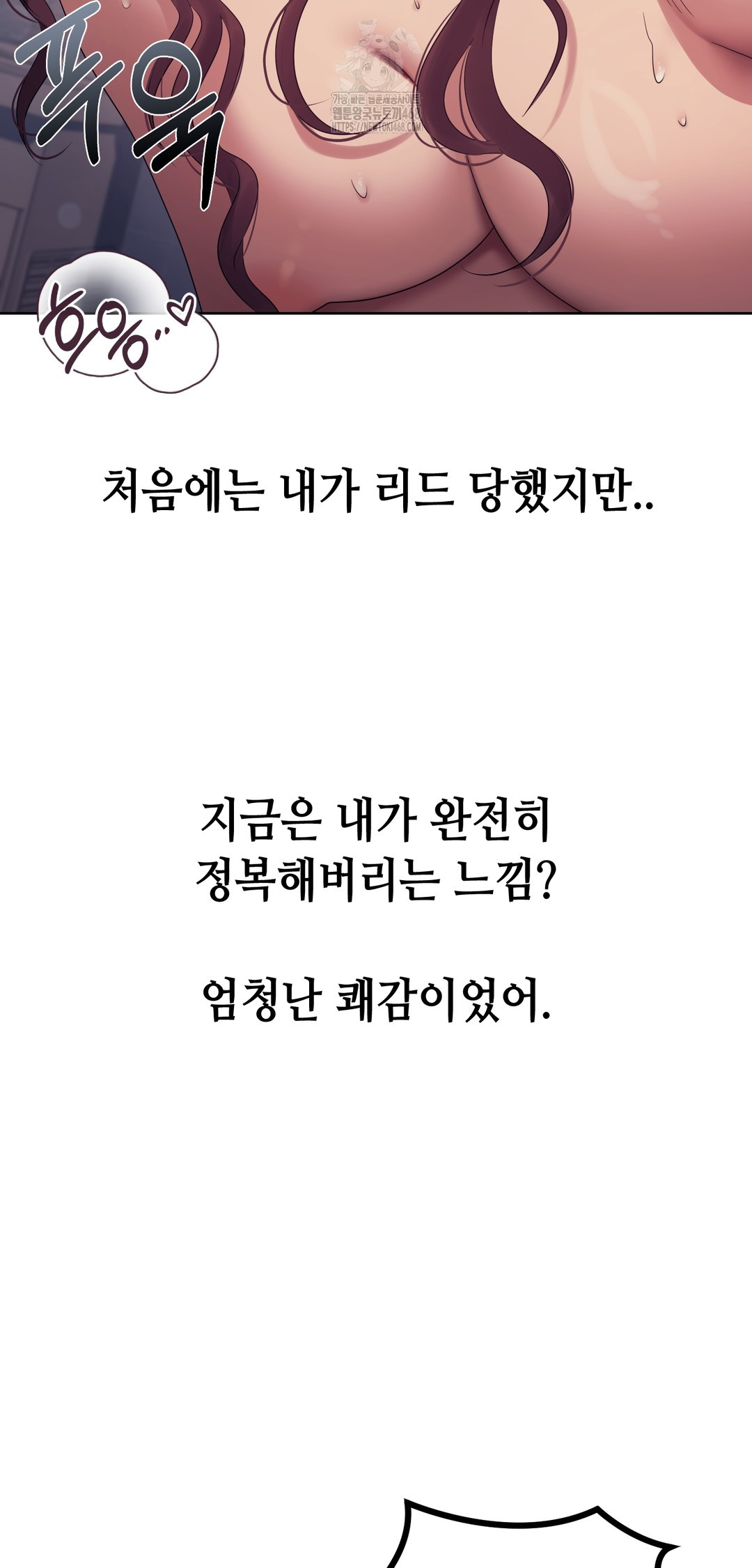 Drunken Maniac Raw Chapter 11 Page 7