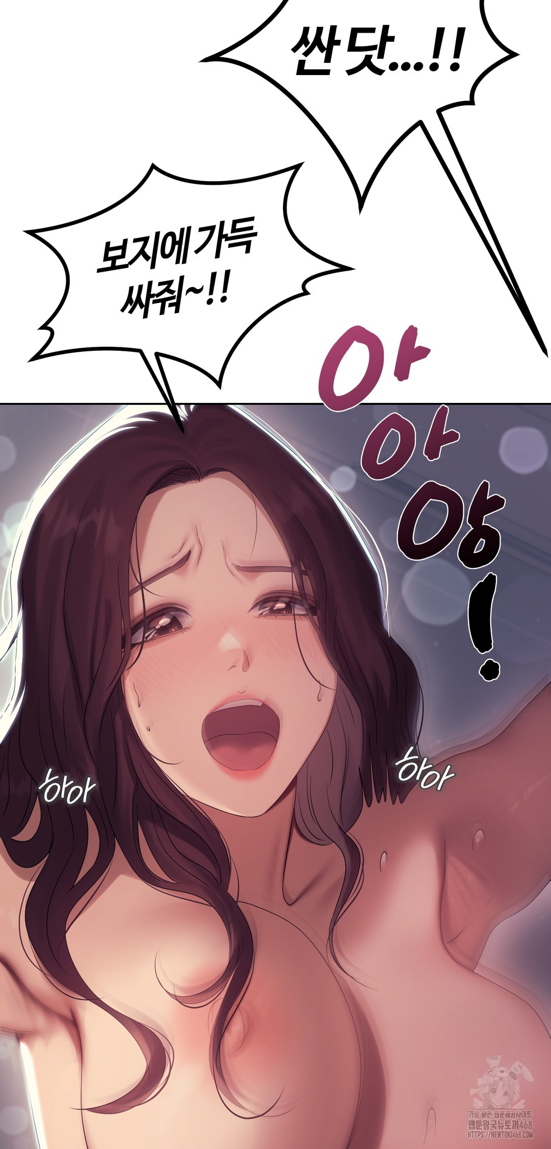 Drunken Maniac Raw Chapter 11 Page 8