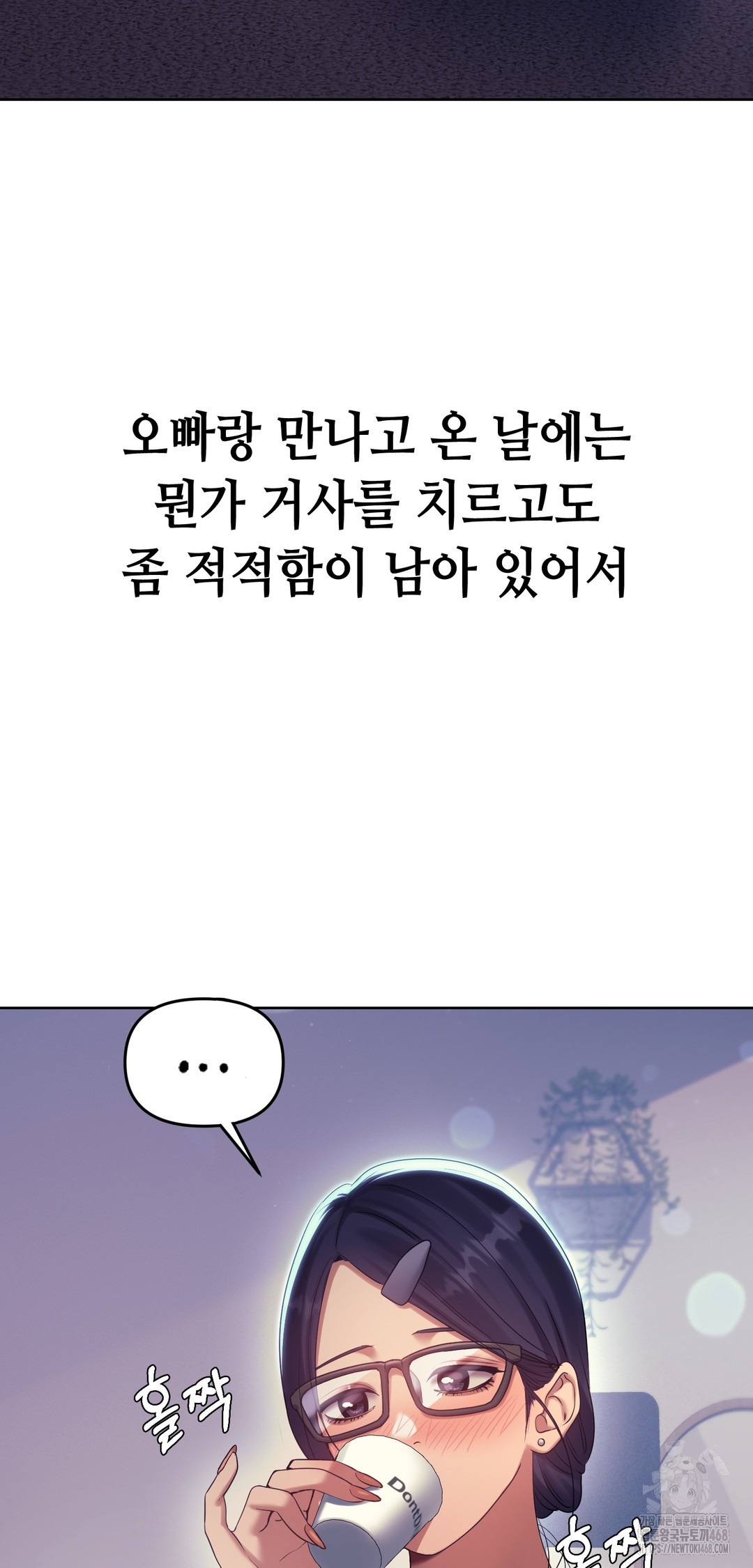 Drunken Maniac Raw Chapter 12 Page 12