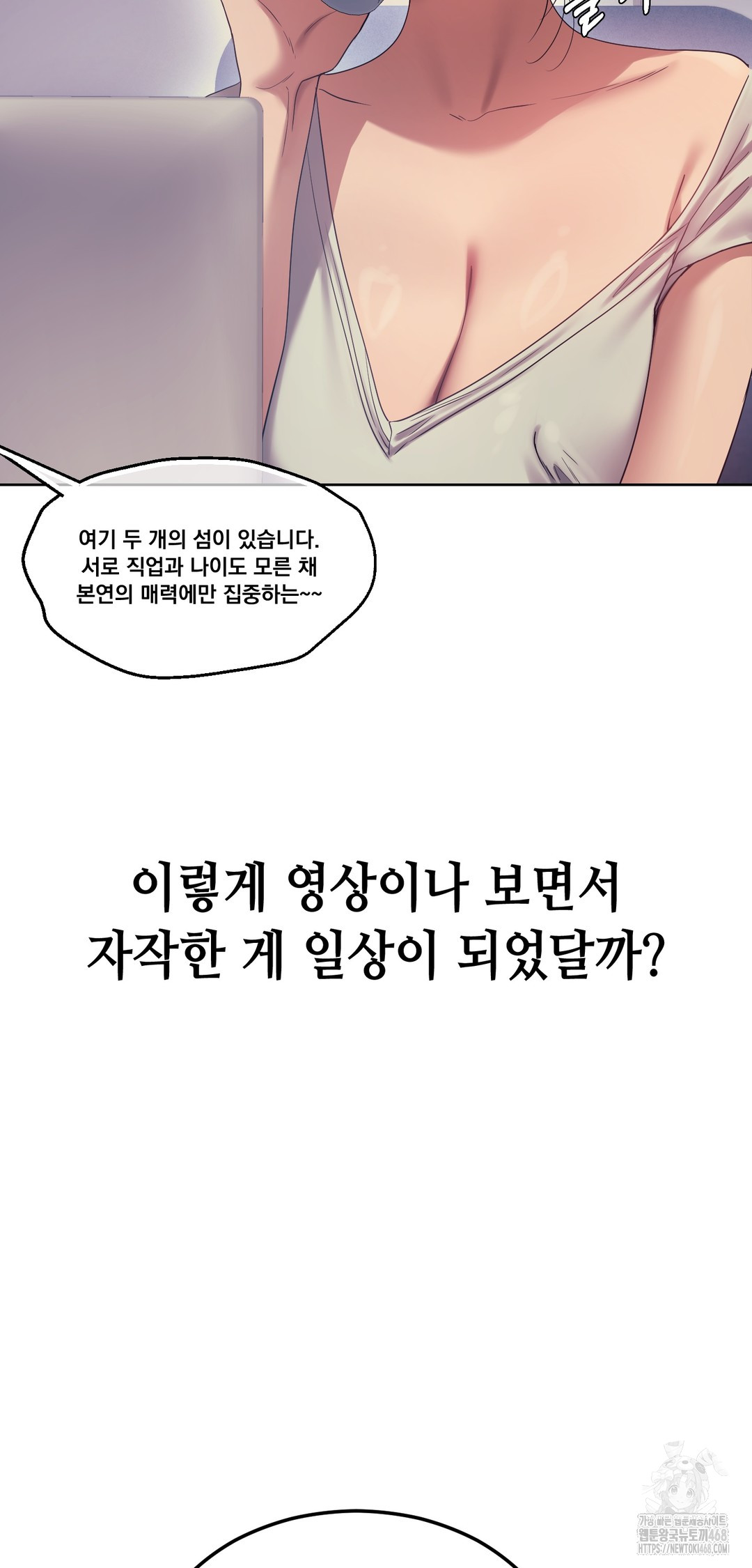 Drunken Maniac Raw Chapter 12 Page 13