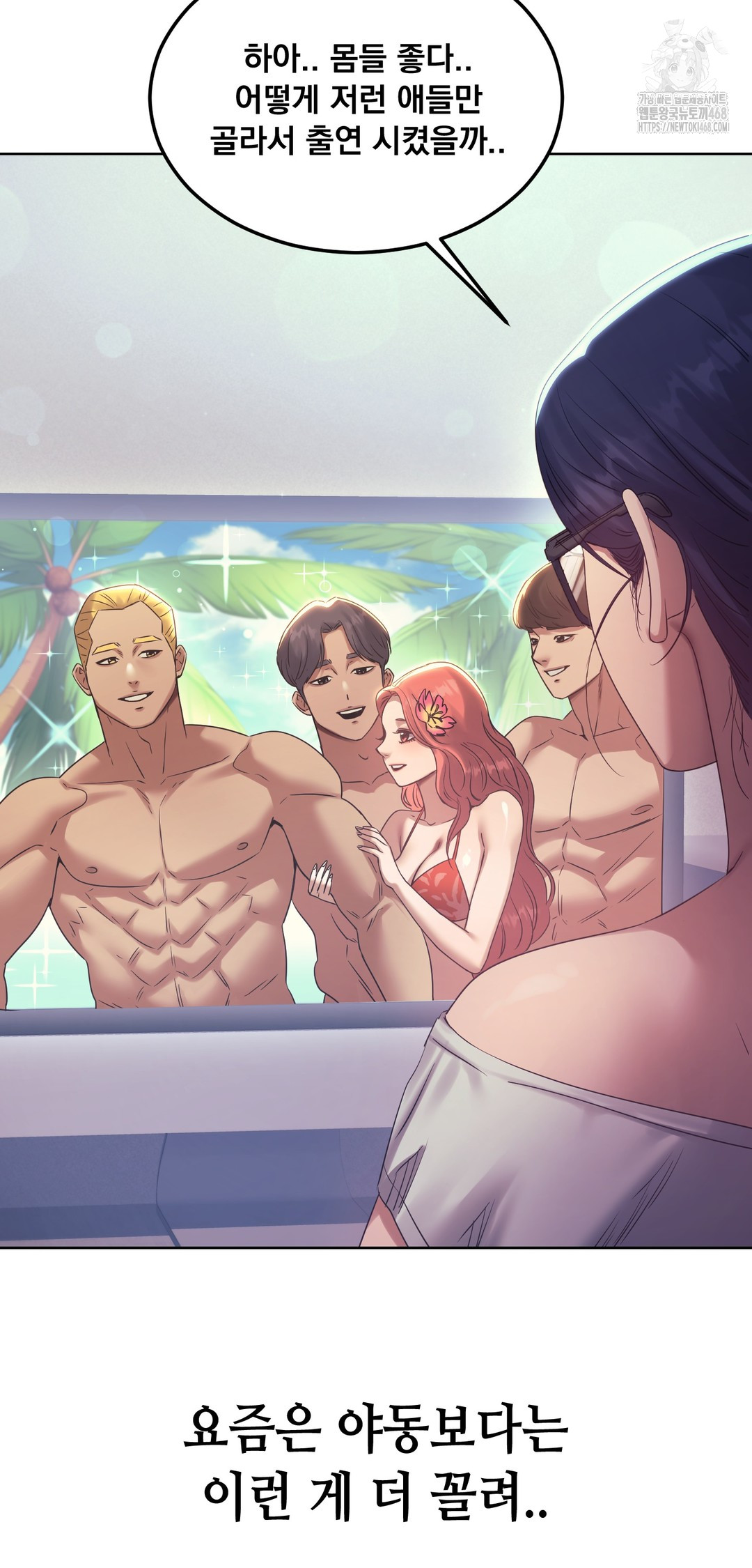 Drunken Maniac Raw Chapter 12 Page 14