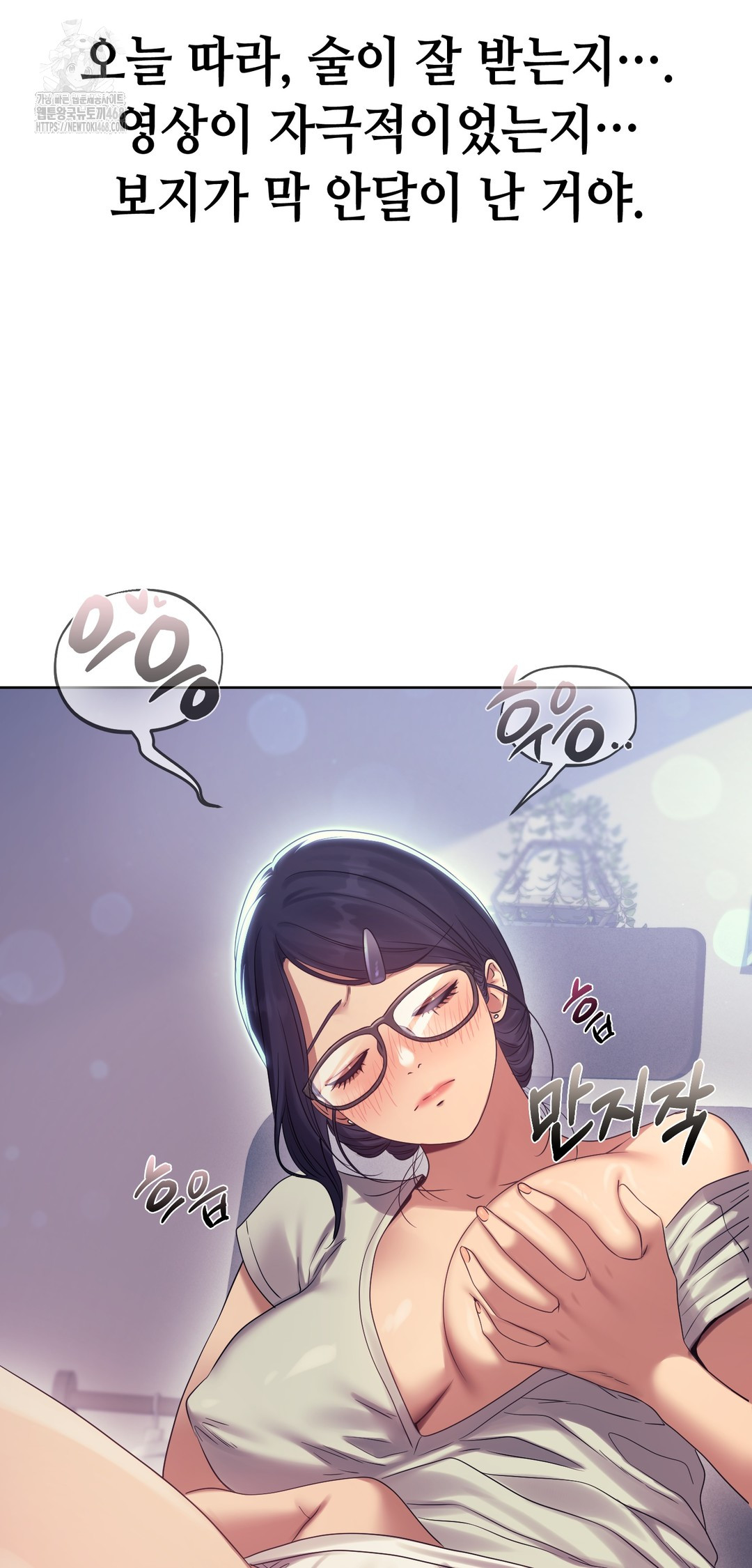 Drunken Maniac Raw Chapter 12 Page 16