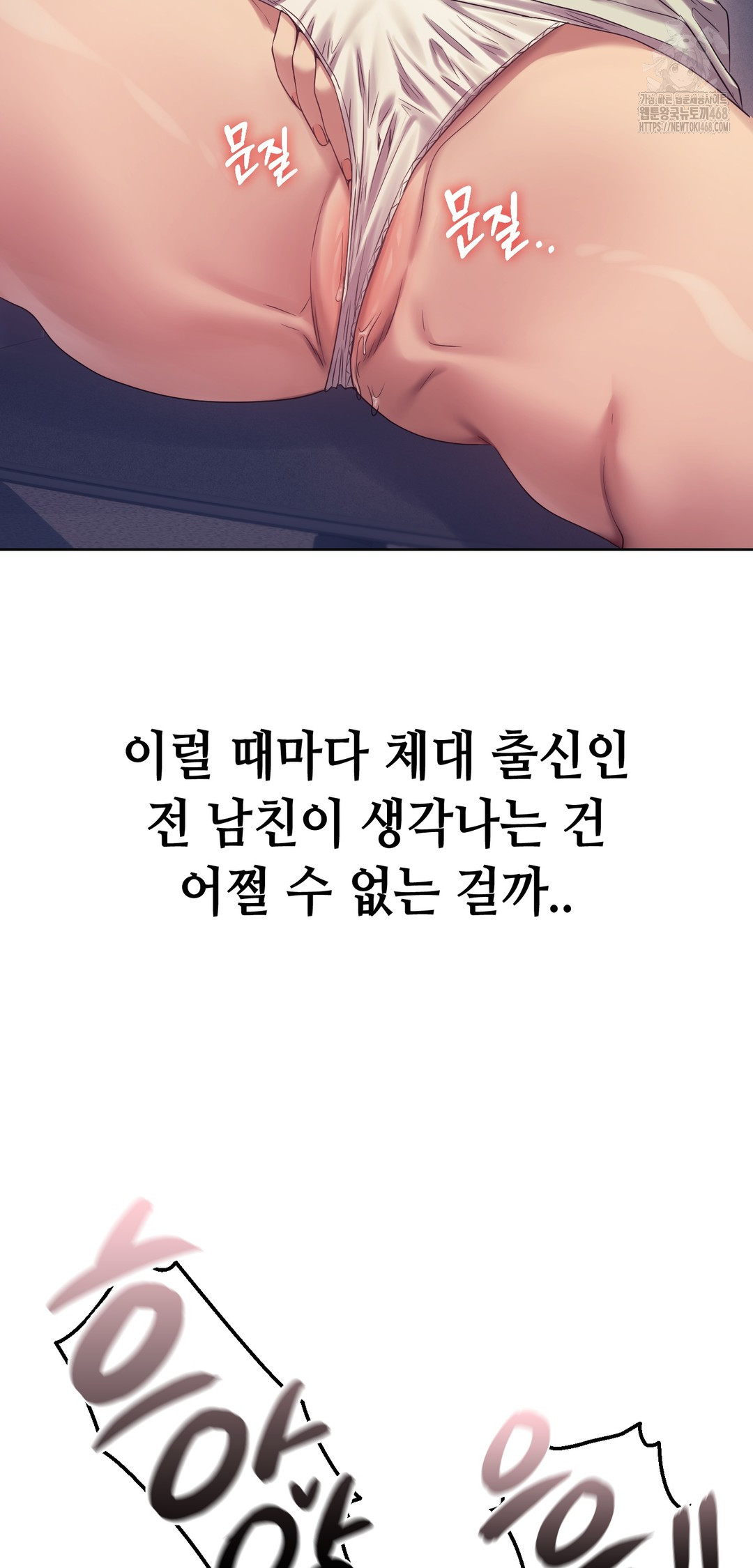 Drunken Maniac Raw Chapter 12 Page 17