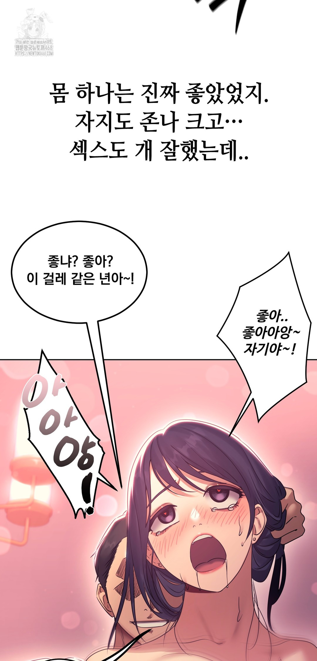 Drunken Maniac Raw Chapter 12 Page 19