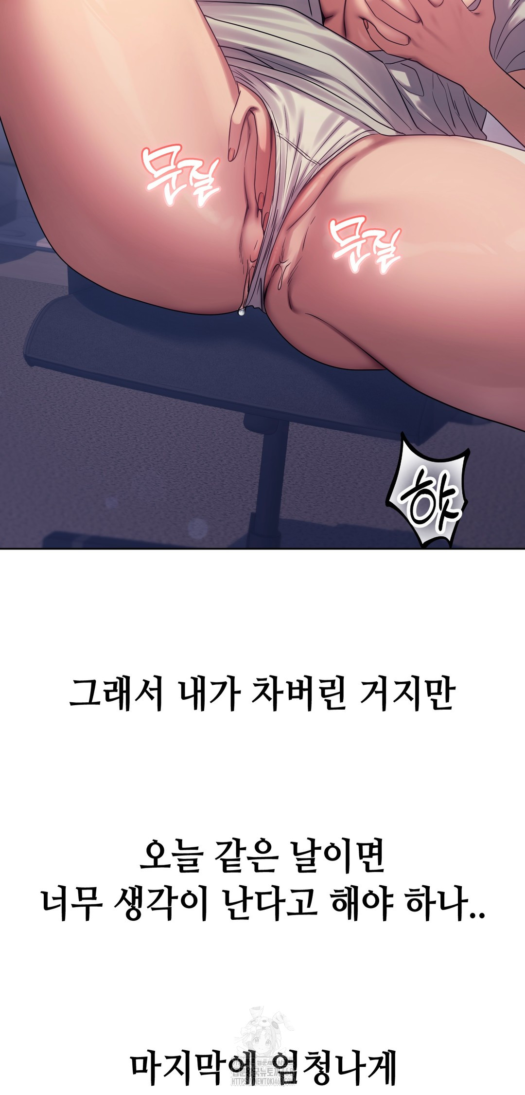 Drunken Maniac Raw Chapter 12 Page 22