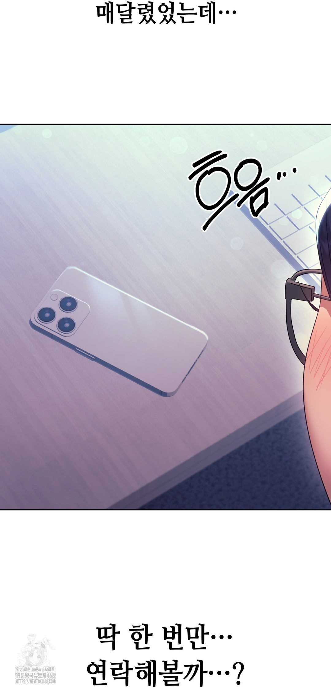 Drunken Maniac Raw Chapter 12 Page 23