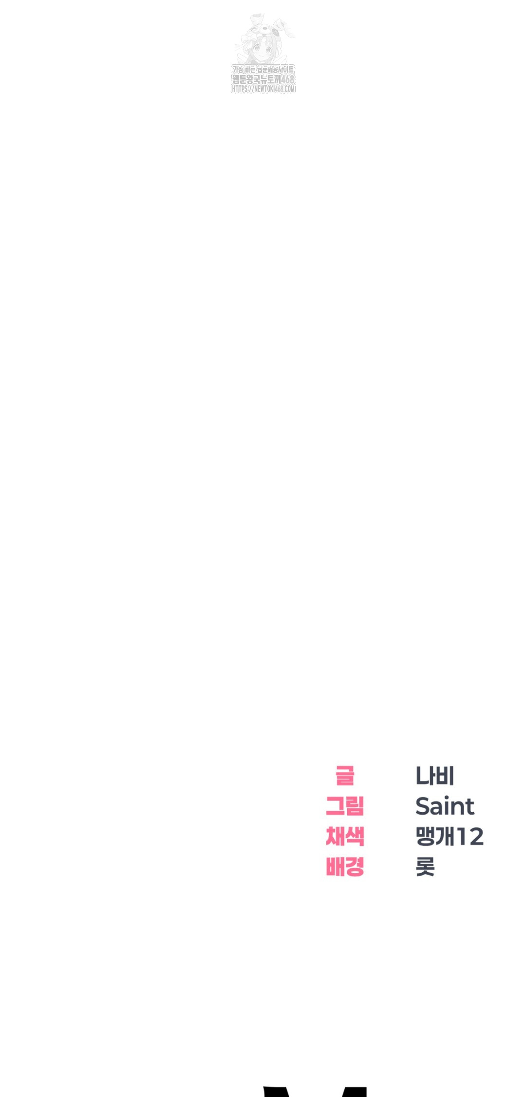 Drunken Maniac Raw Chapter 12 Page 24