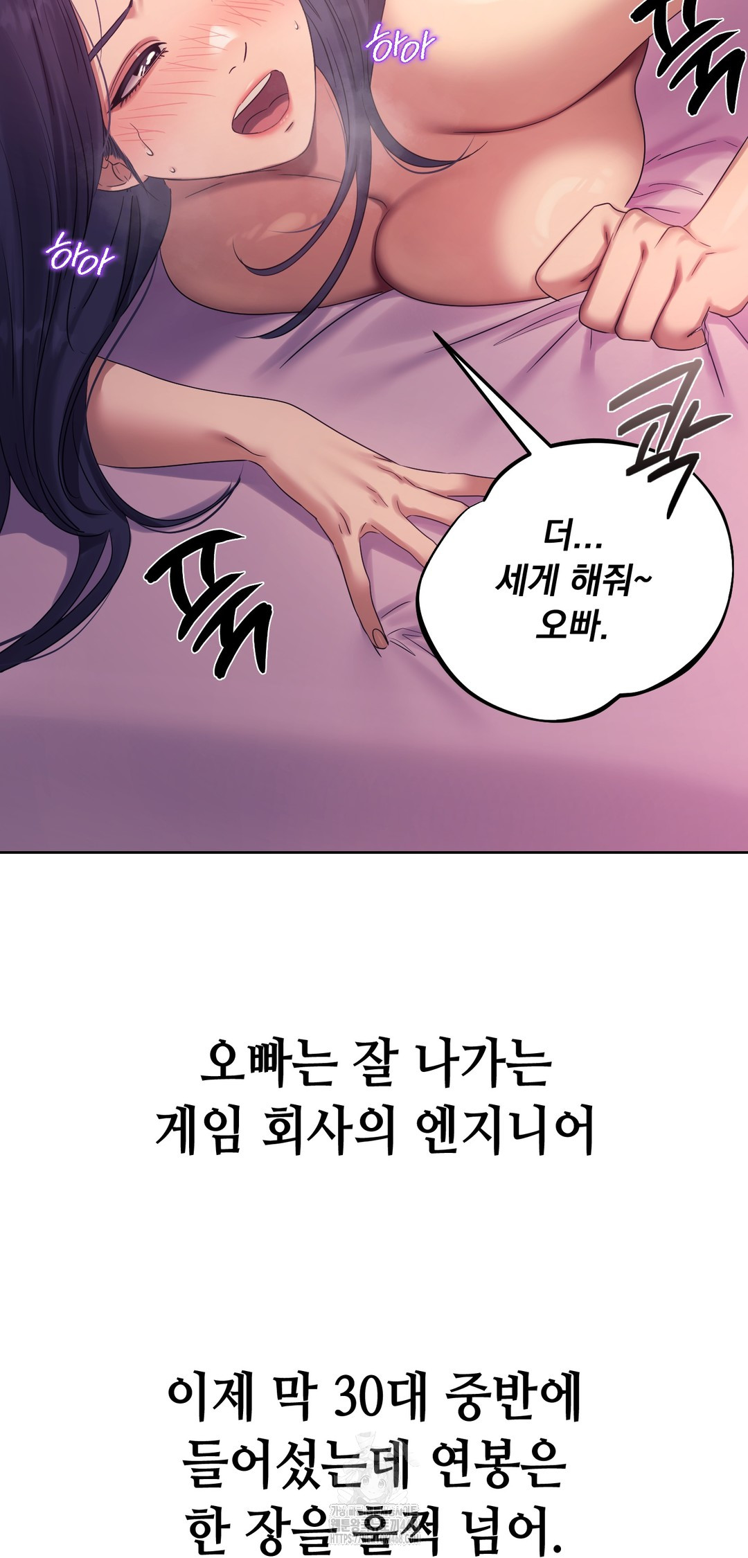 Drunken Maniac Raw Chapter 12 Page 3