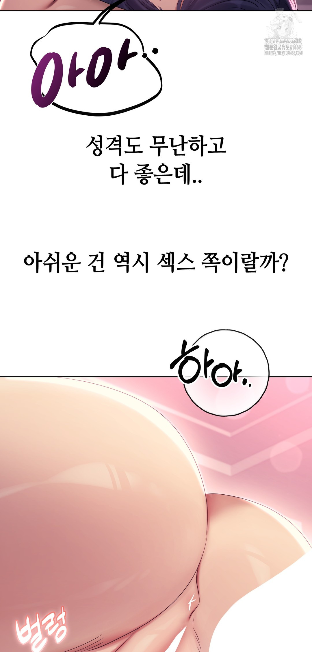 Drunken Maniac Raw Chapter 12 Page 5