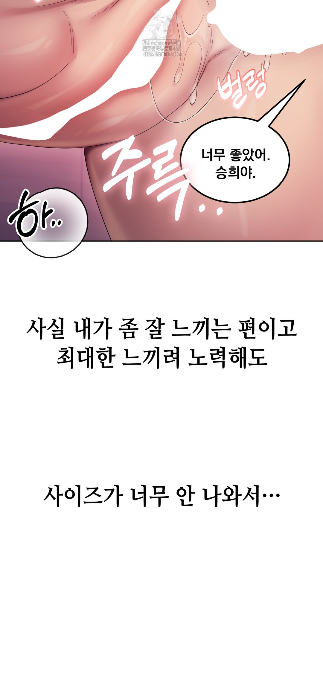 Drunken Maniac Raw Chapter 12 Page 6