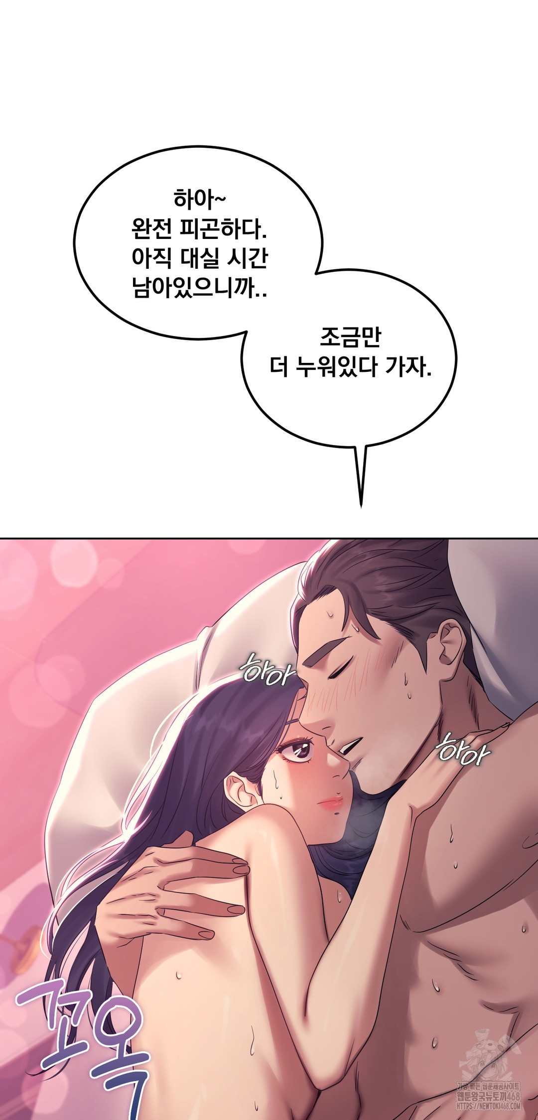 Drunken Maniac Raw Chapter 12 Page 7