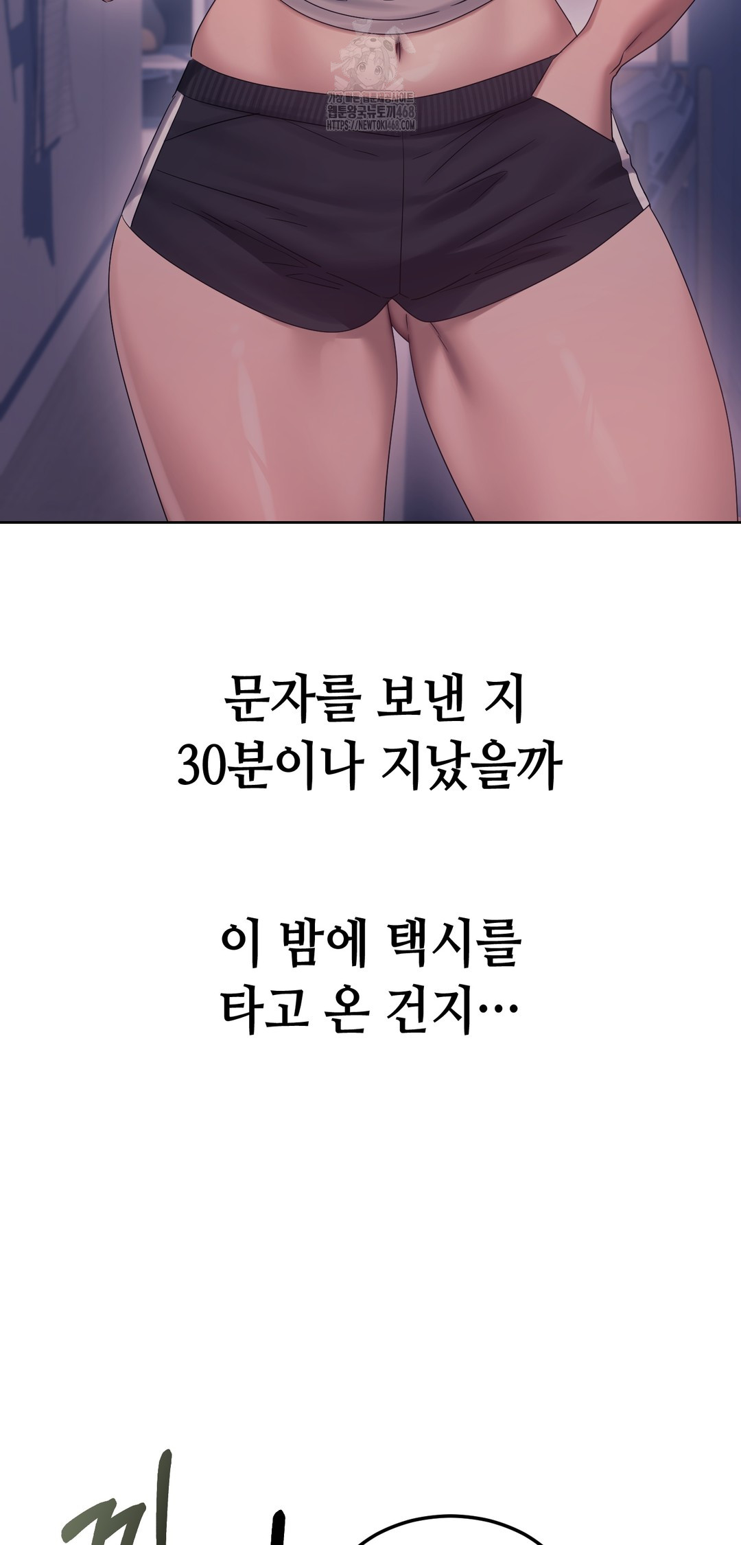 Drunken Maniac Raw Chapter 13 Page 11