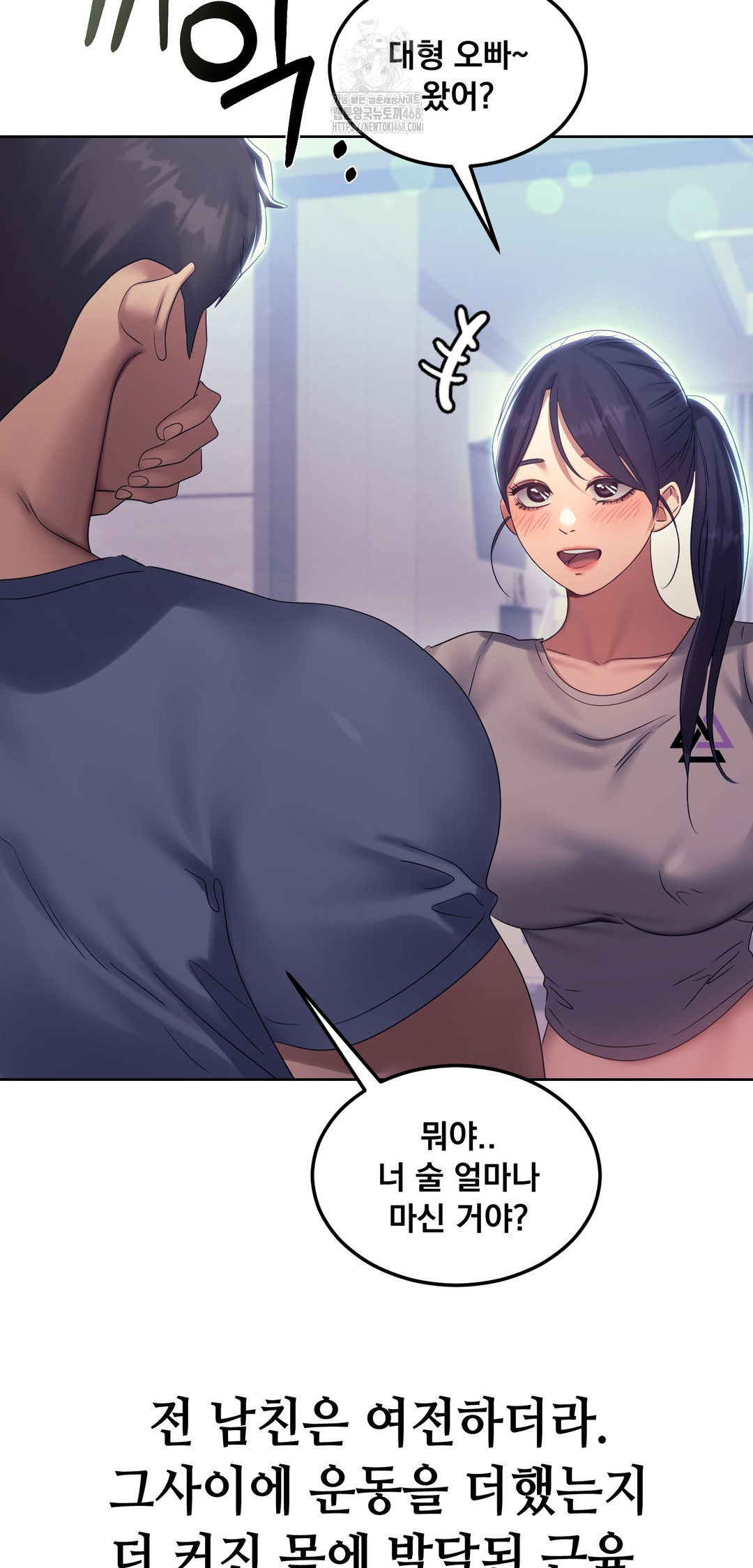 Drunken Maniac Raw Chapter 13 Page 12