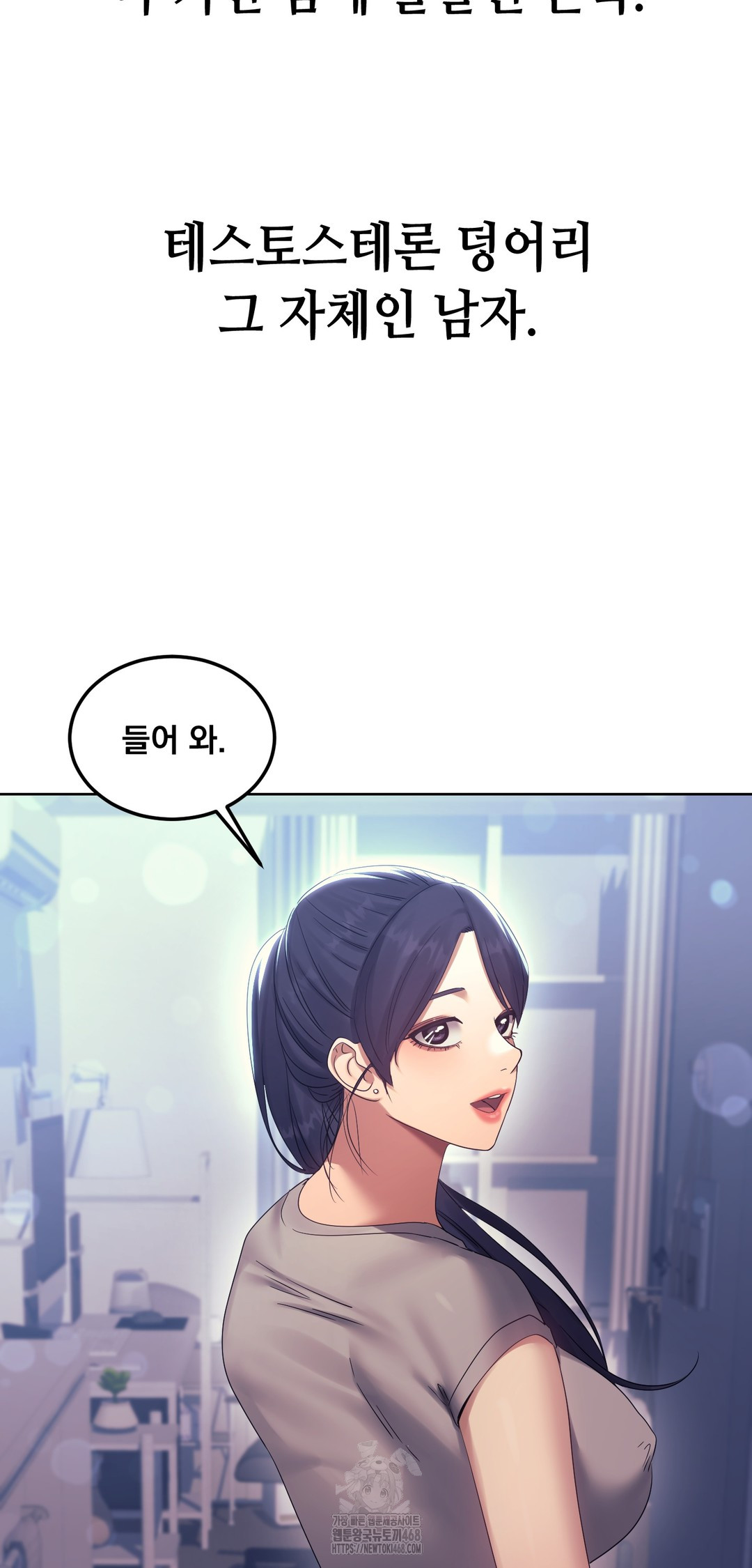 Drunken Maniac Raw Chapter 13 Page 13