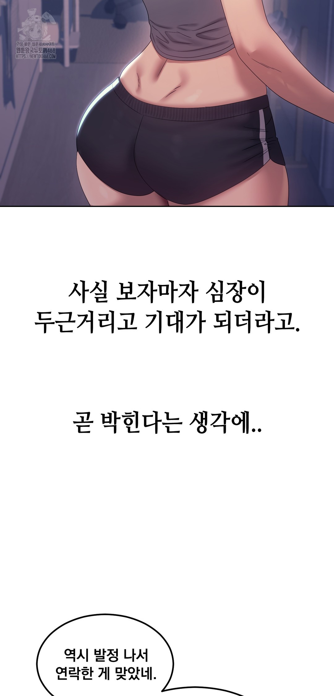 Drunken Maniac Raw Chapter 13 Page 14