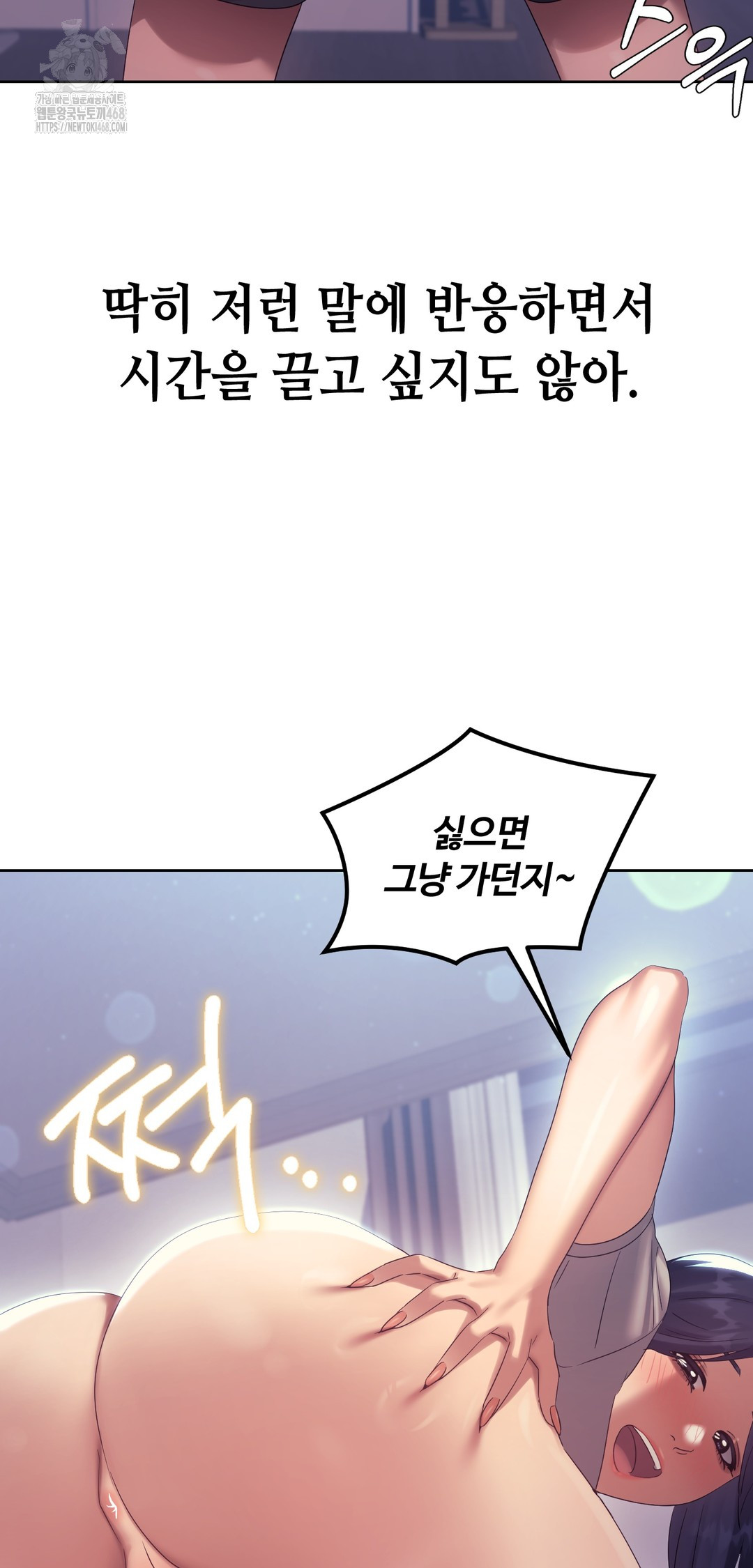 Drunken Maniac Raw Chapter 13 Page 17