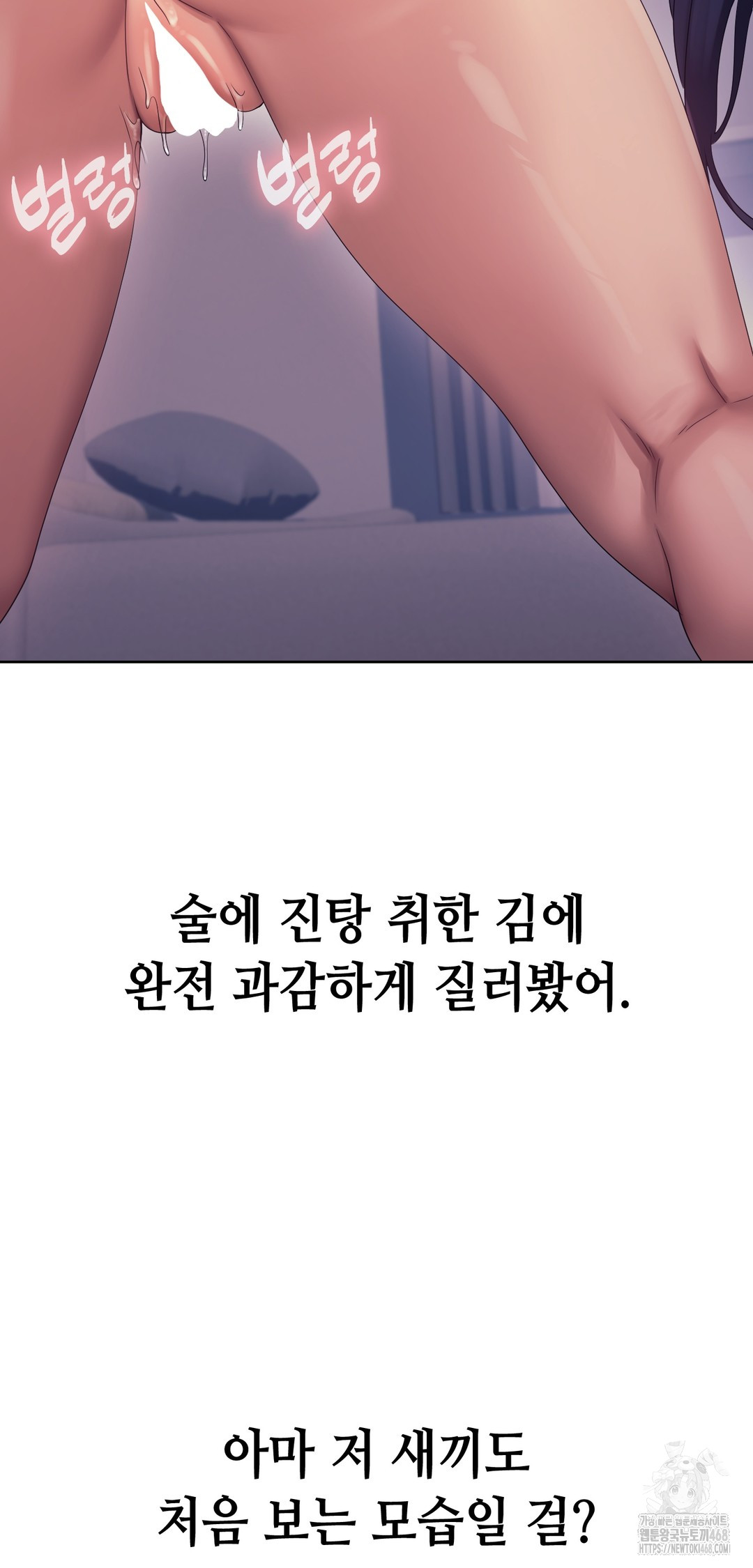 Drunken Maniac Raw Chapter 13 Page 18