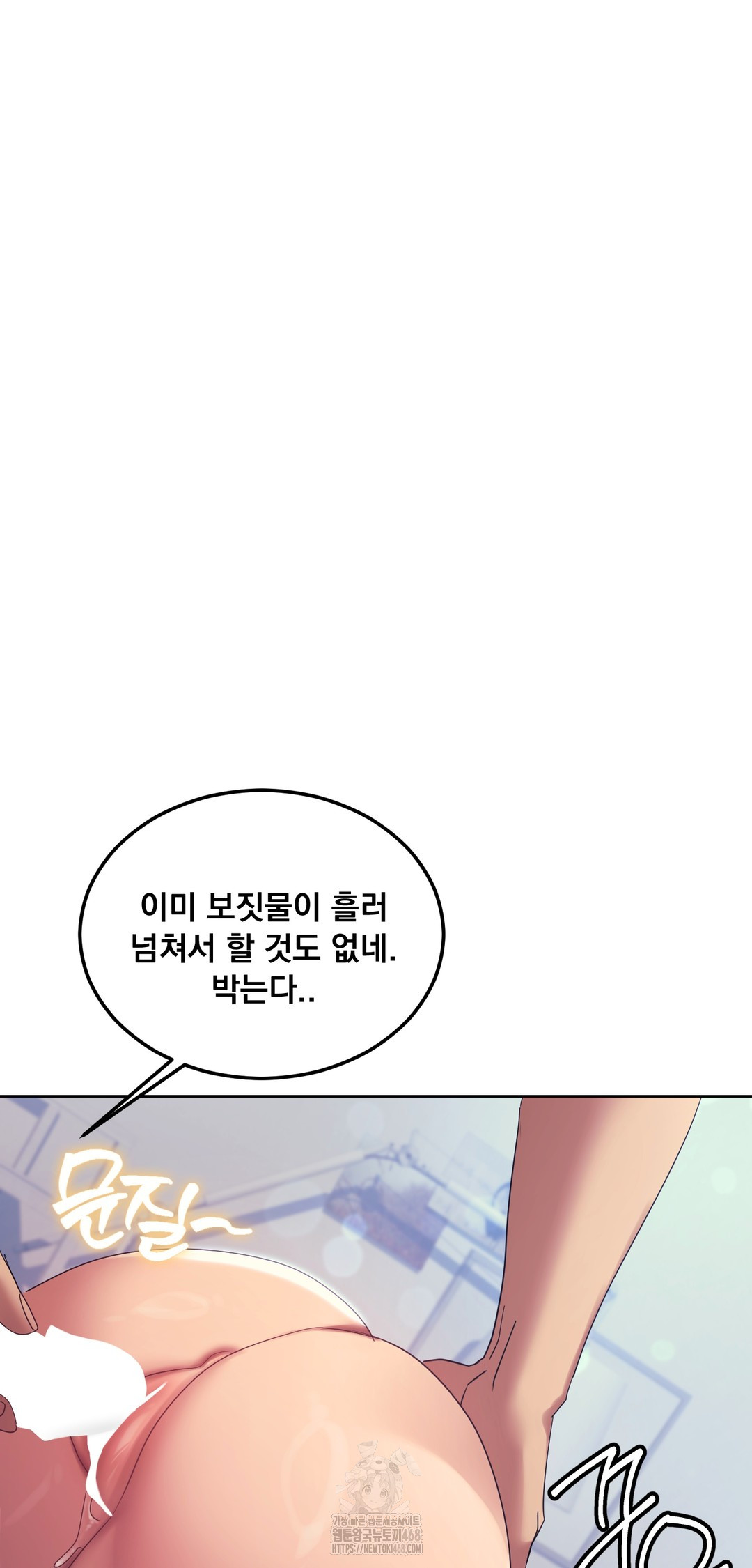 Drunken Maniac Raw Chapter 13 Page 20