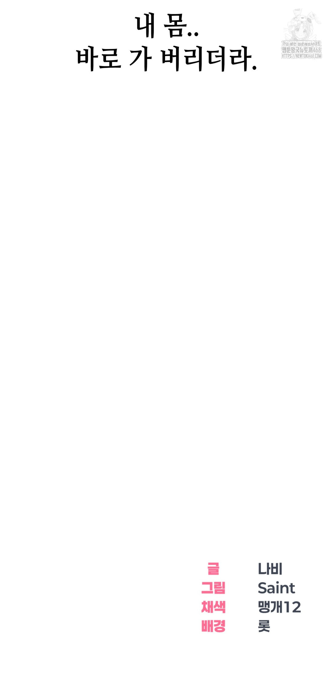 Drunken Maniac Raw Chapter 13 Page 24