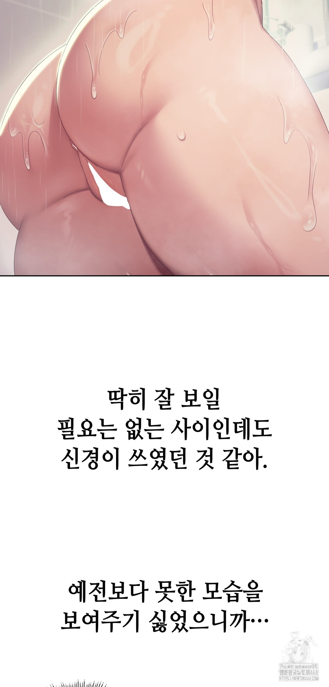 Drunken Maniac Raw Chapter 13 Page 3