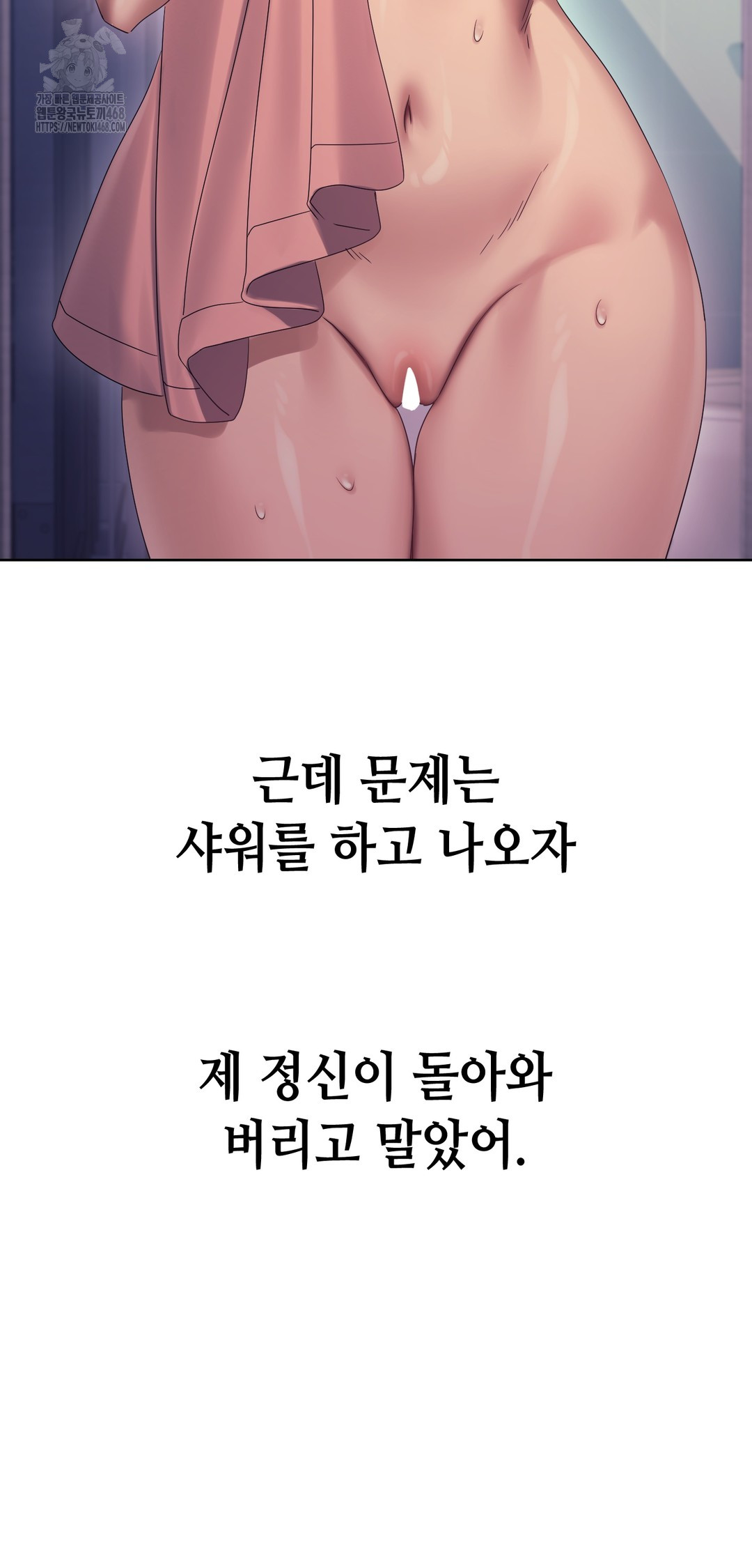 Drunken Maniac Raw Chapter 13 Page 6