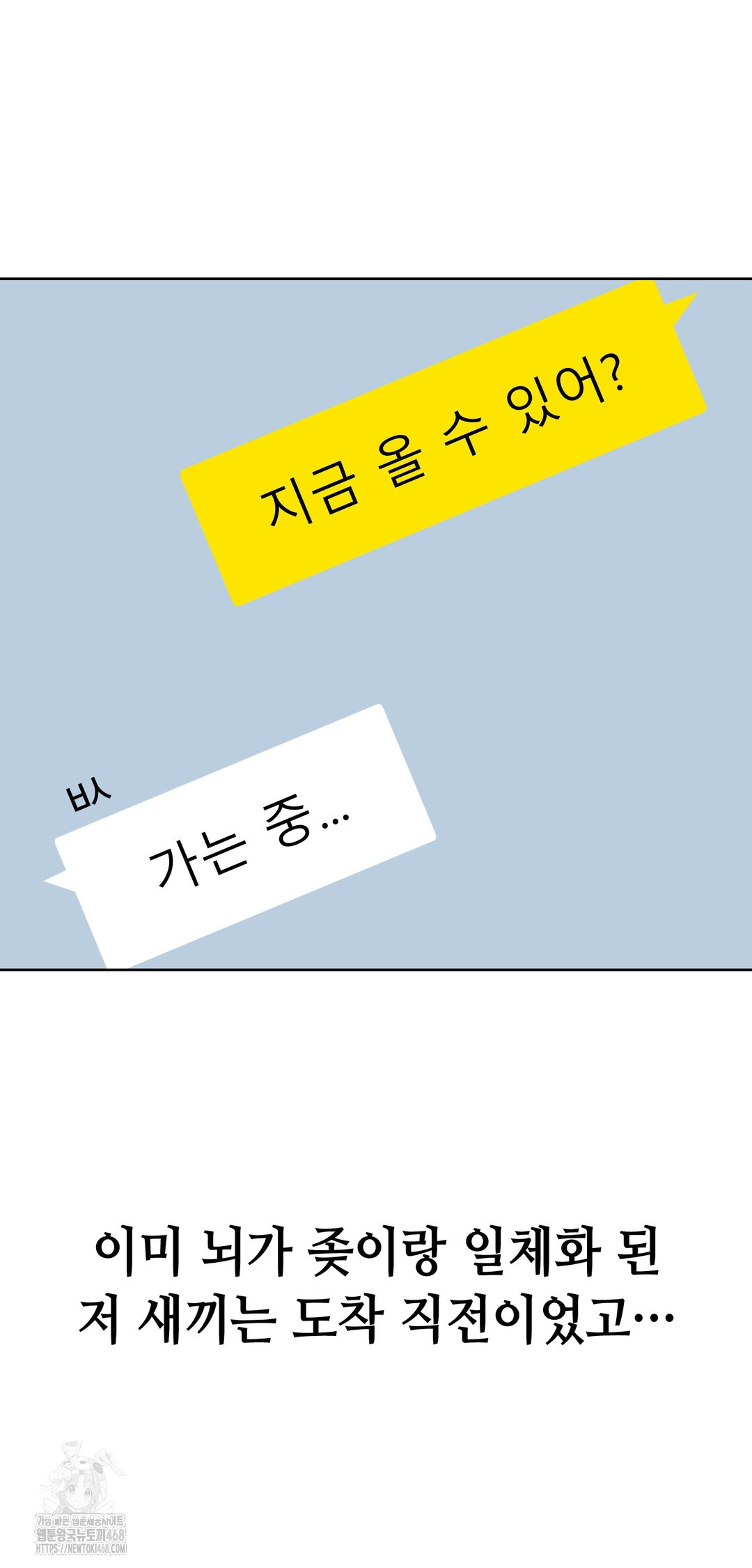 Drunken Maniac Raw Chapter 13 Page 7