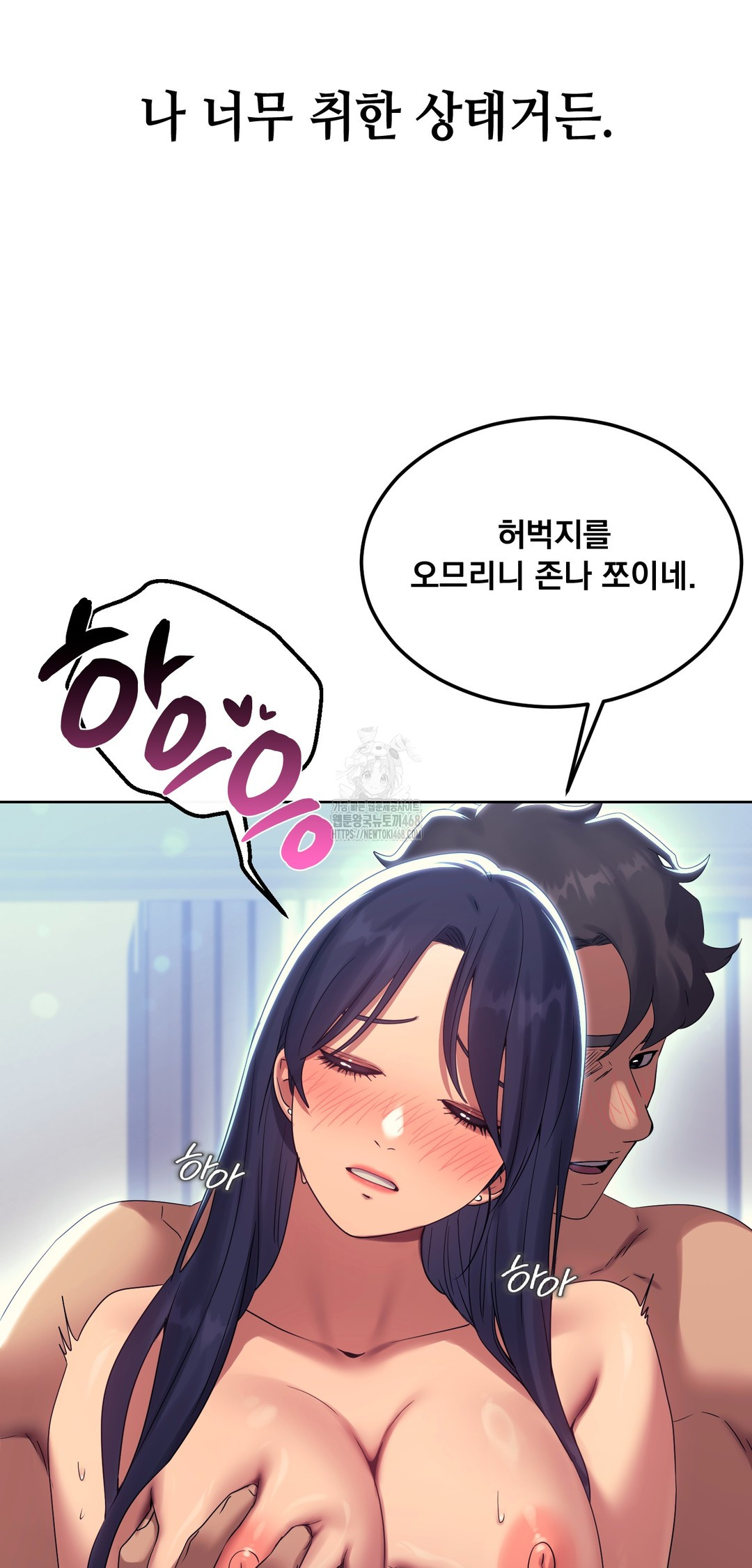 Drunken Maniac Raw Chapter 14 Page 11