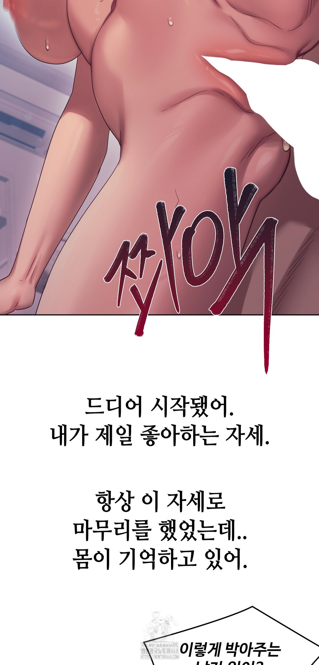 Drunken Maniac Raw Chapter 14 Page 14