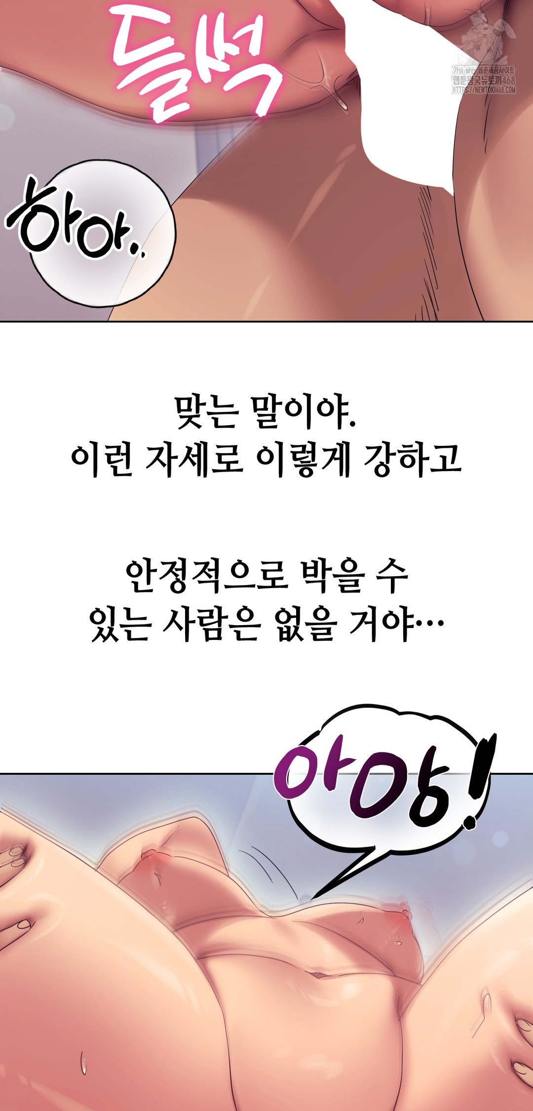 Drunken Maniac Raw Chapter 14 Page 16