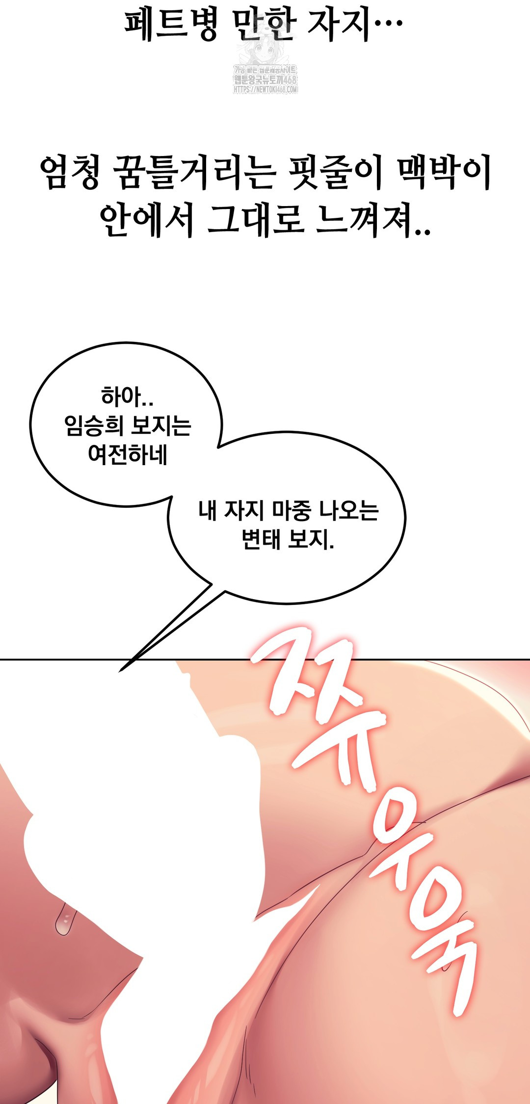 Drunken Maniac Raw Chapter 14 Page 2