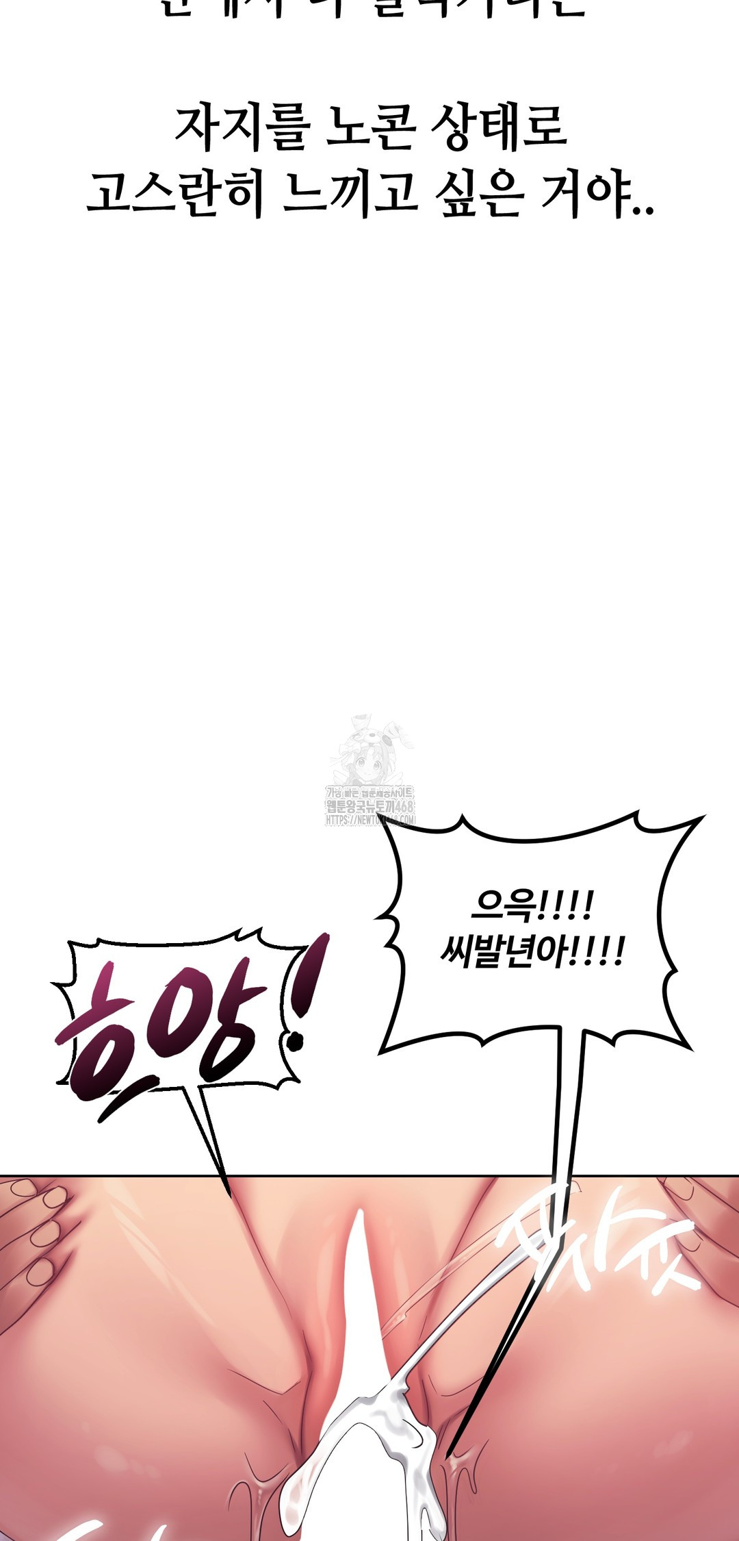 Drunken Maniac Raw Chapter 14 Page 20