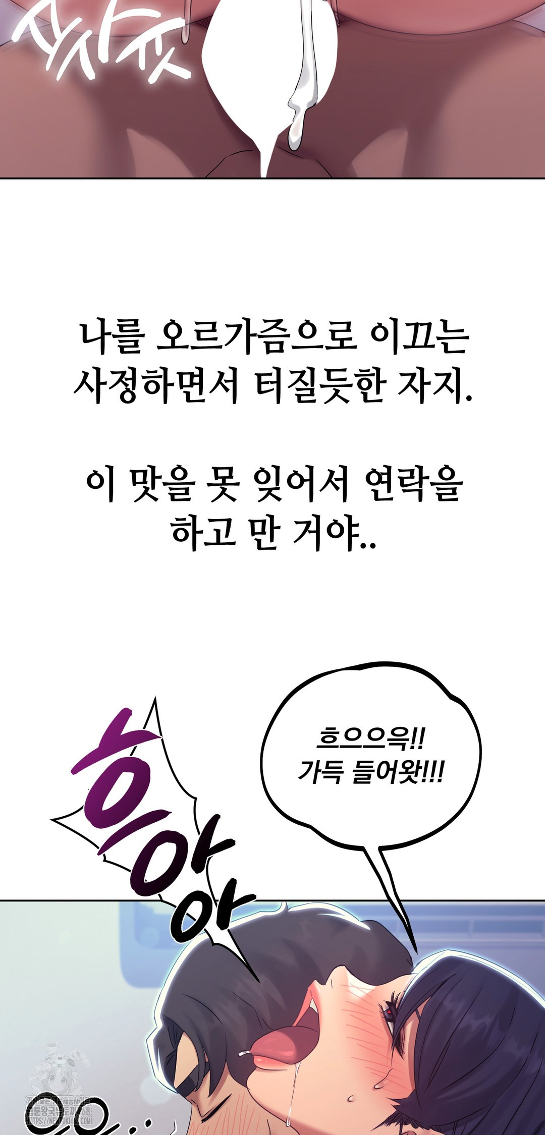 Drunken Maniac Raw Chapter 14 Page 21