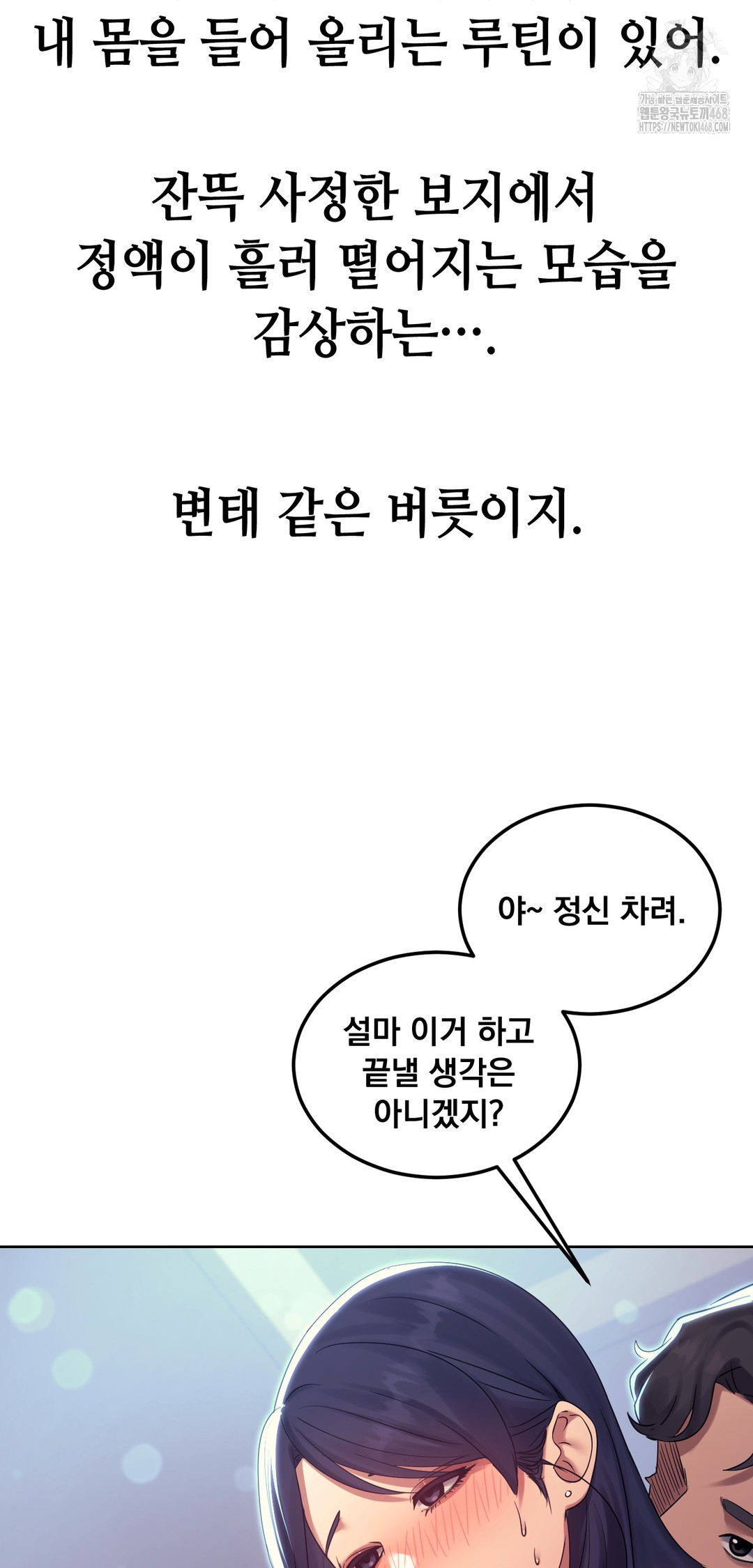 Drunken Maniac Raw Chapter 14 Page 24