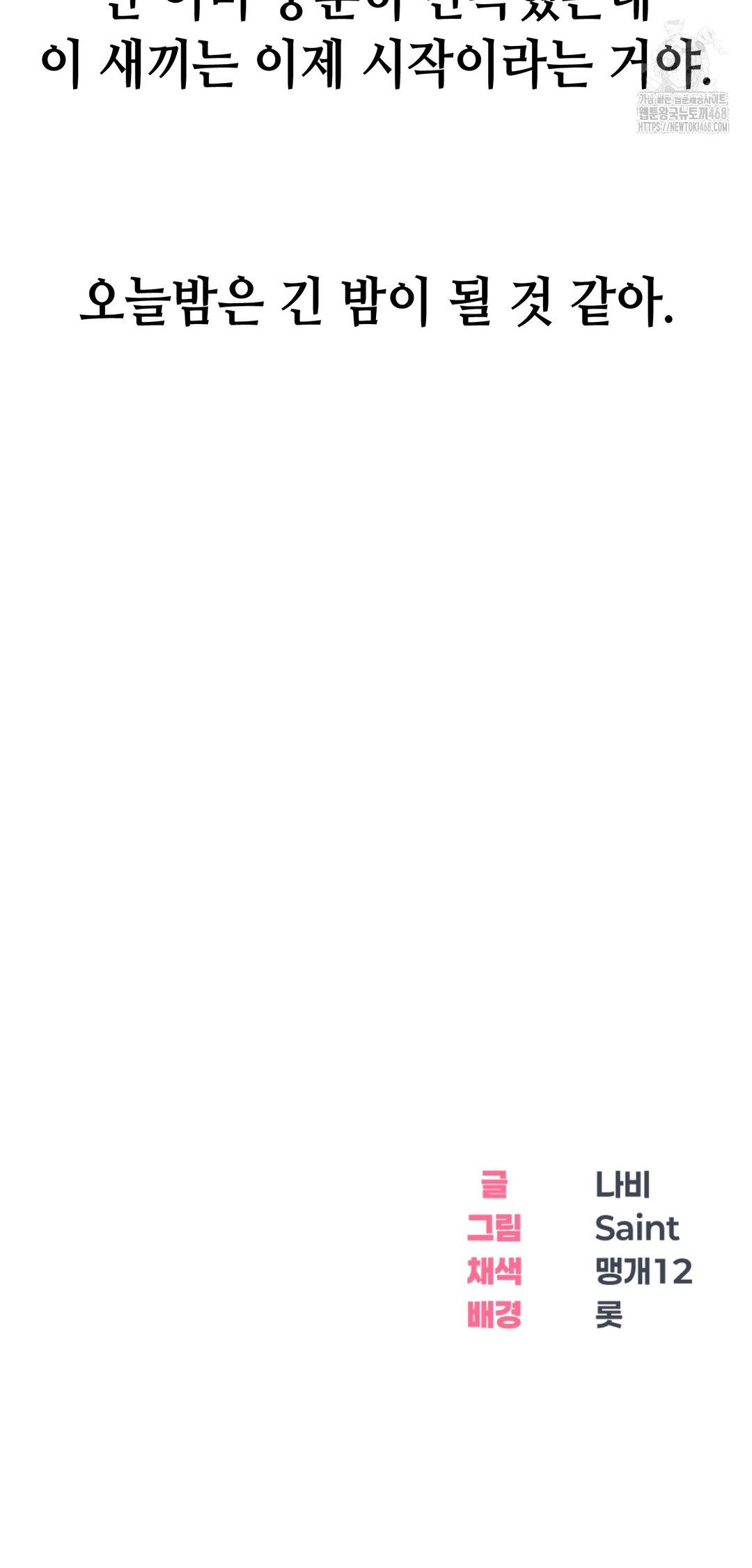 Drunken Maniac Raw Chapter 14 Page 26