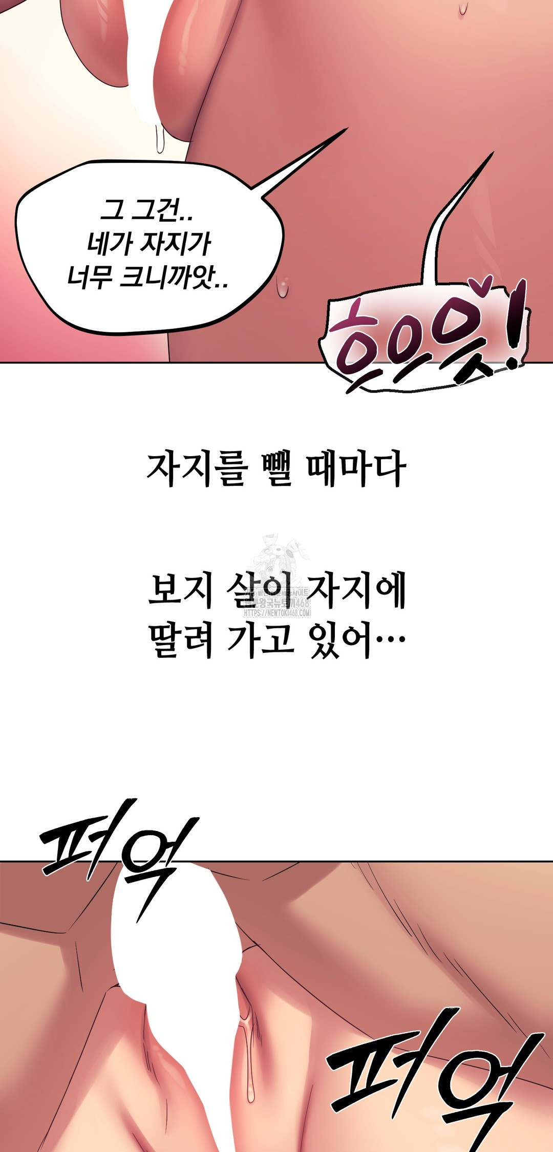 Drunken Maniac Raw Chapter 14 Page 3