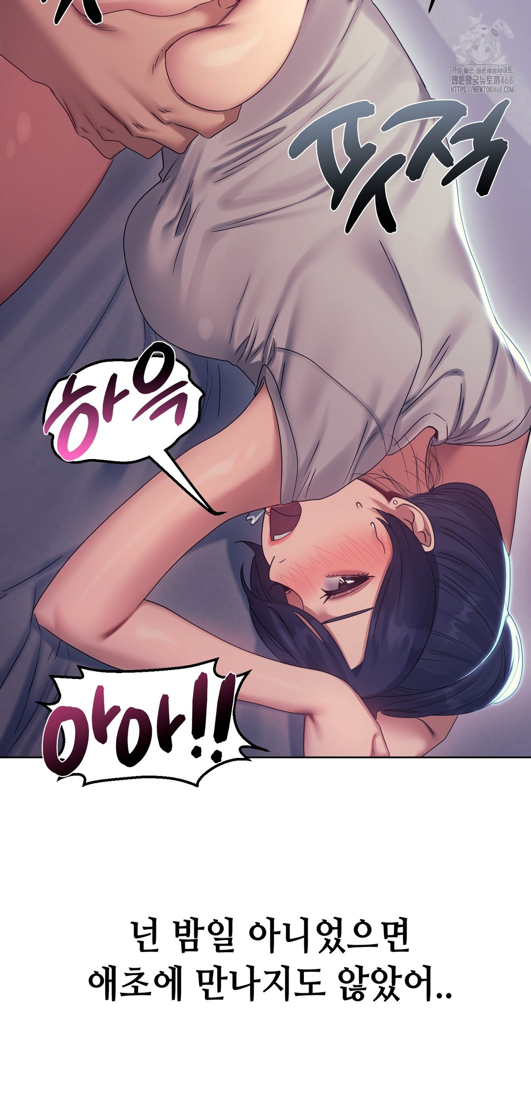 Drunken Maniac Raw Chapter 14 Page 6