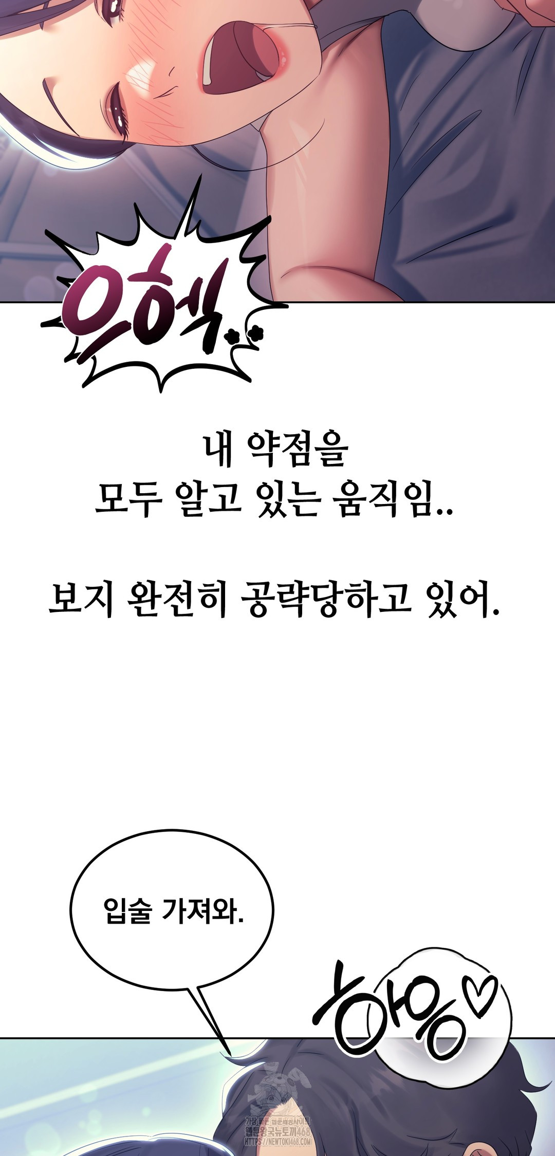 Drunken Maniac Raw Chapter 14 Page 8