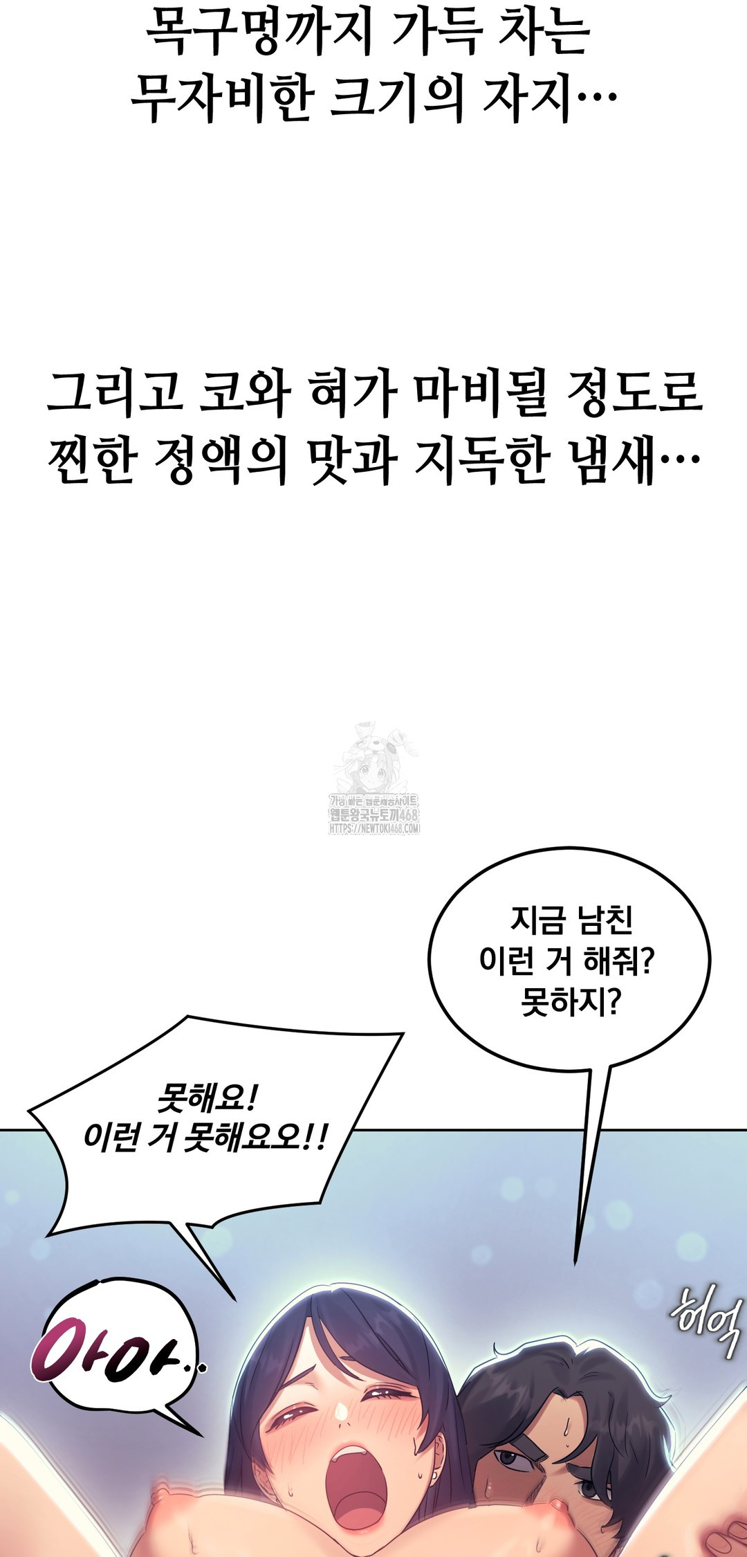 Drunken Maniac Raw Chapter 15 Page 11