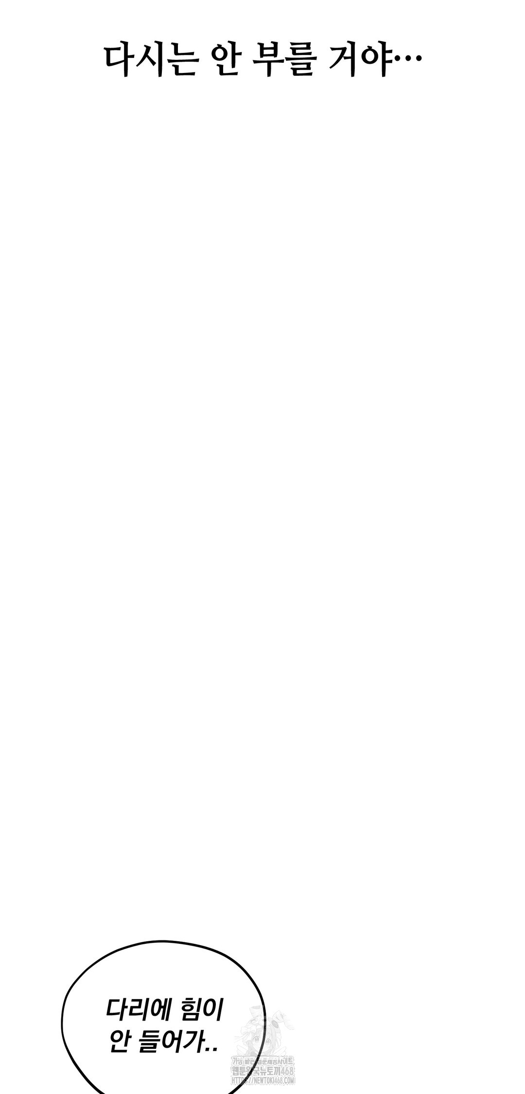 Drunken Maniac Raw Chapter 15 Page 19