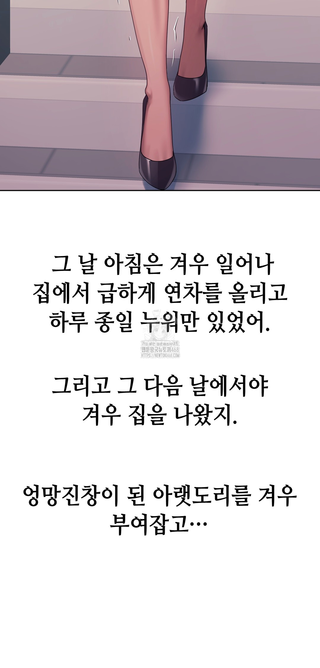 Drunken Maniac Raw Chapter 15 Page 21