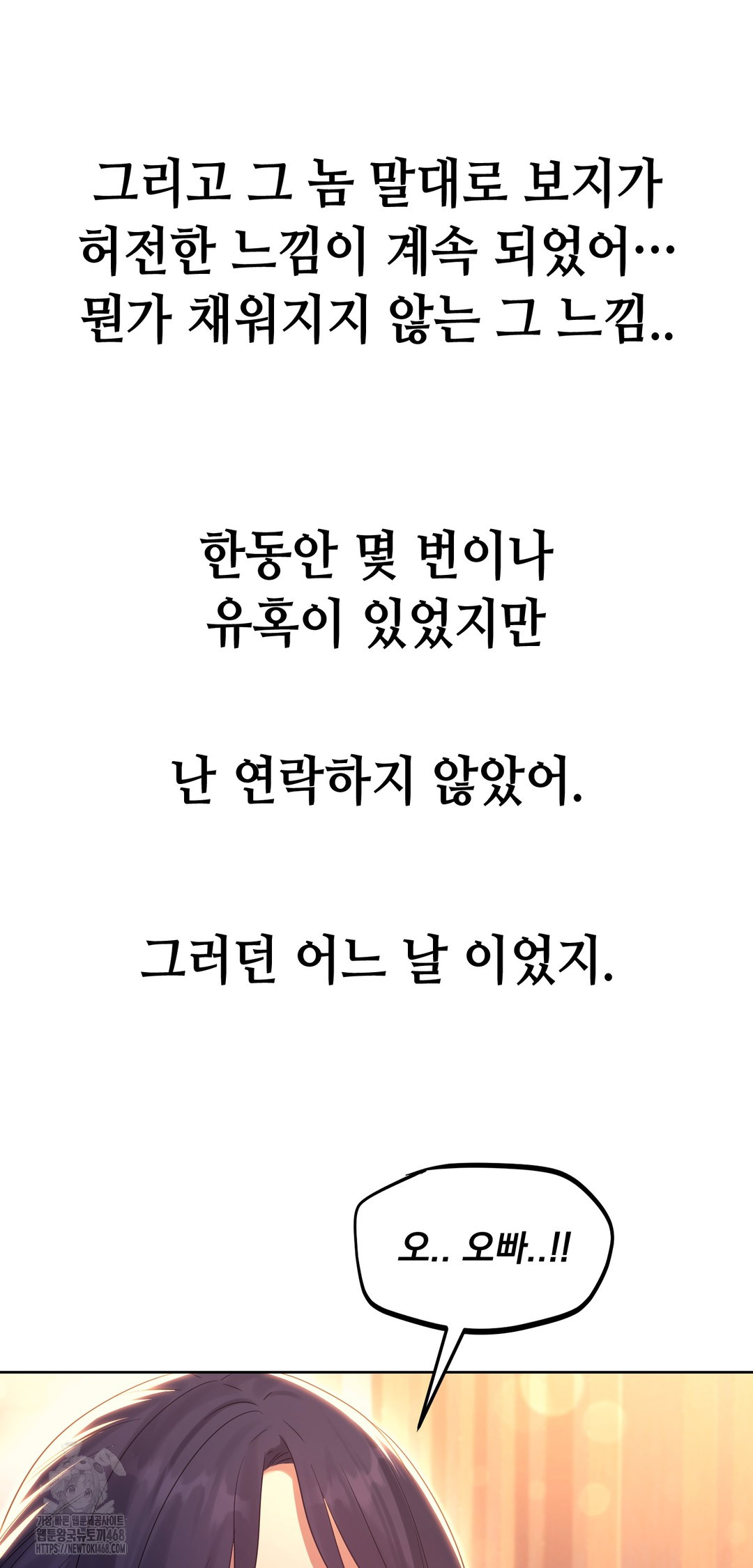 Drunken Maniac Raw Chapter 15 Page 23