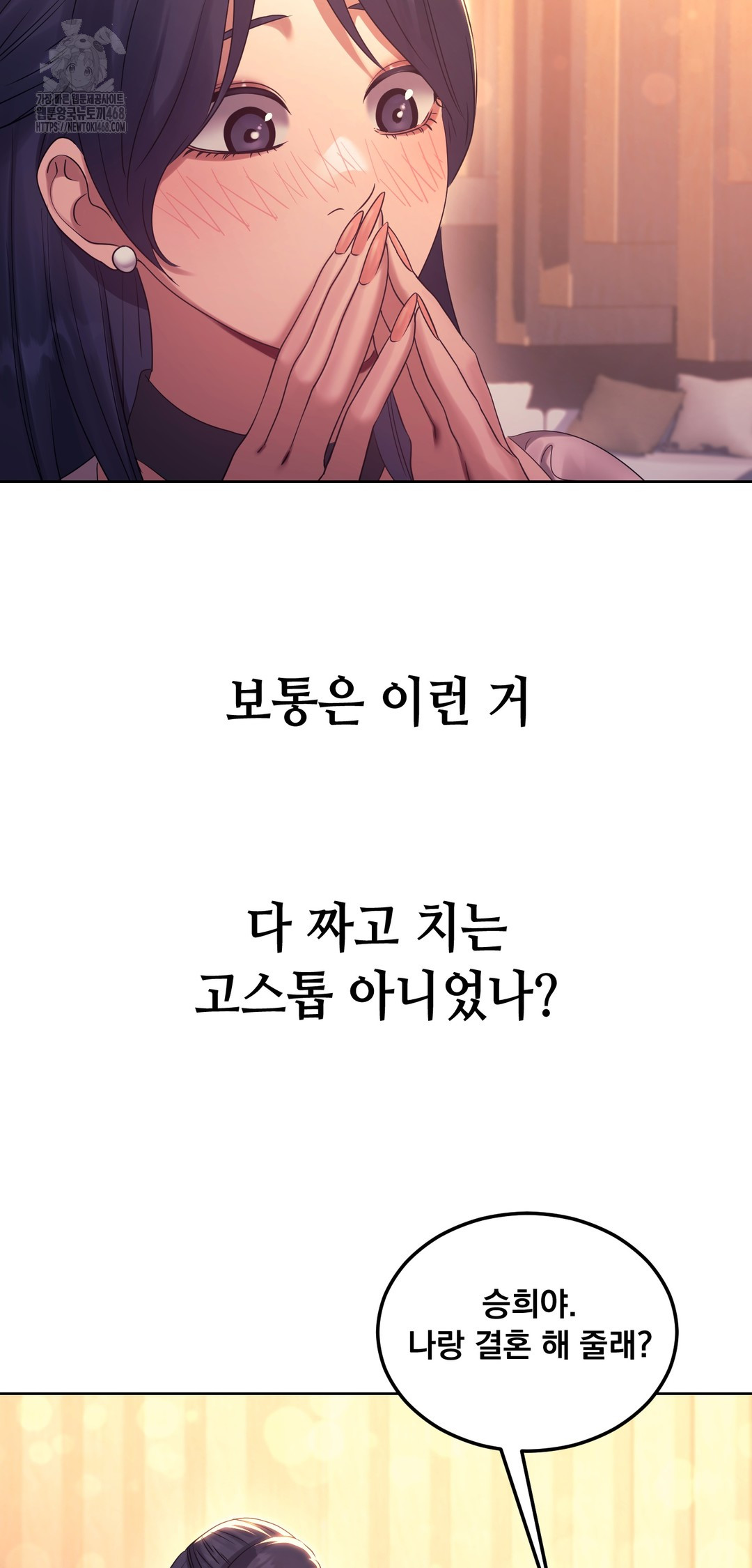 Drunken Maniac Raw Chapter 15 Page 24