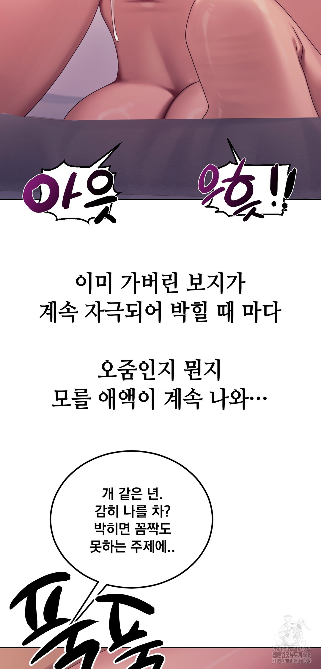 Drunken Maniac Raw Chapter 15 Page 3