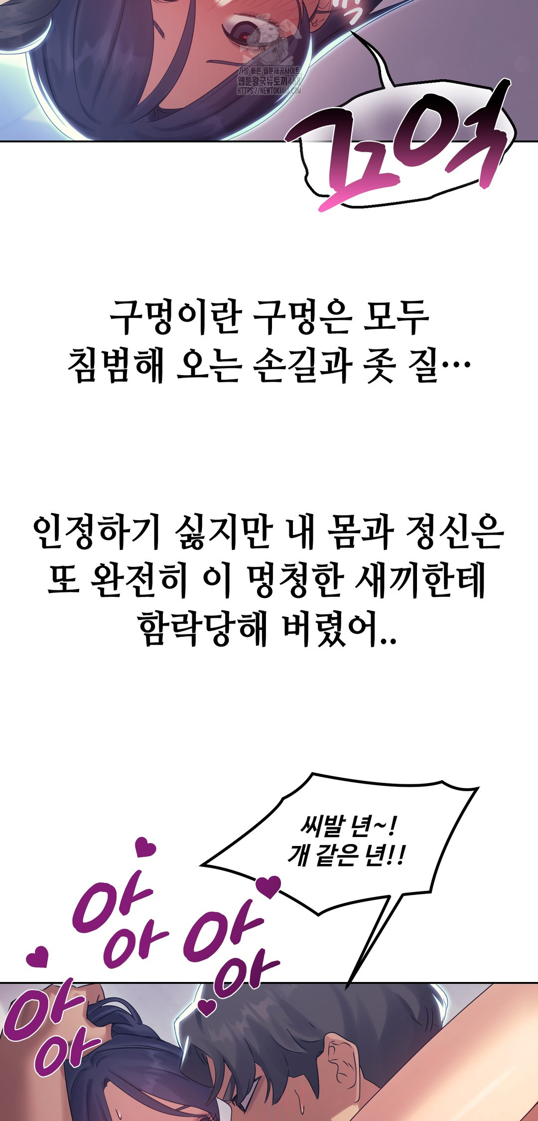 Drunken Maniac Raw Chapter 15 Page 5