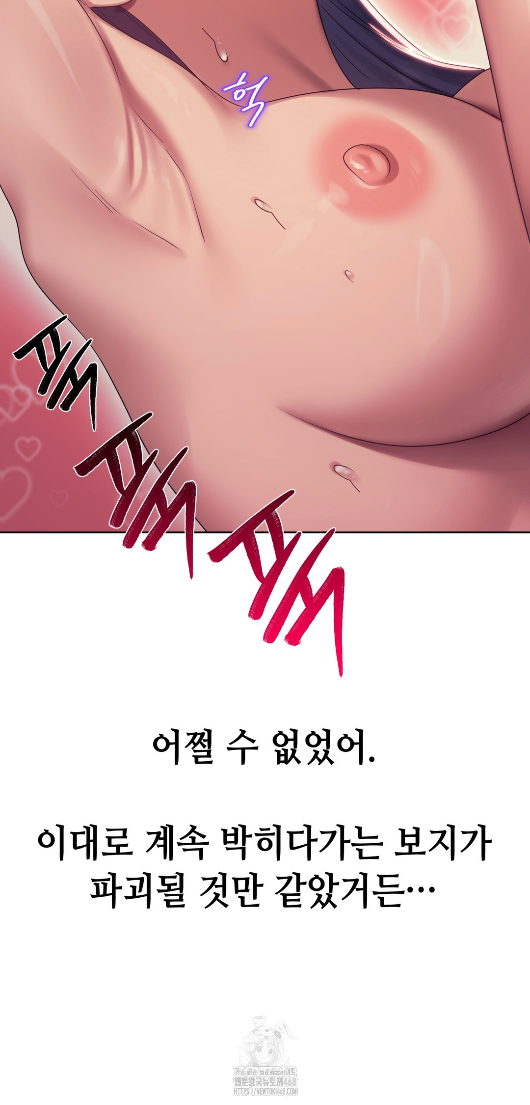 Drunken Maniac Raw Chapter 15 Page 8