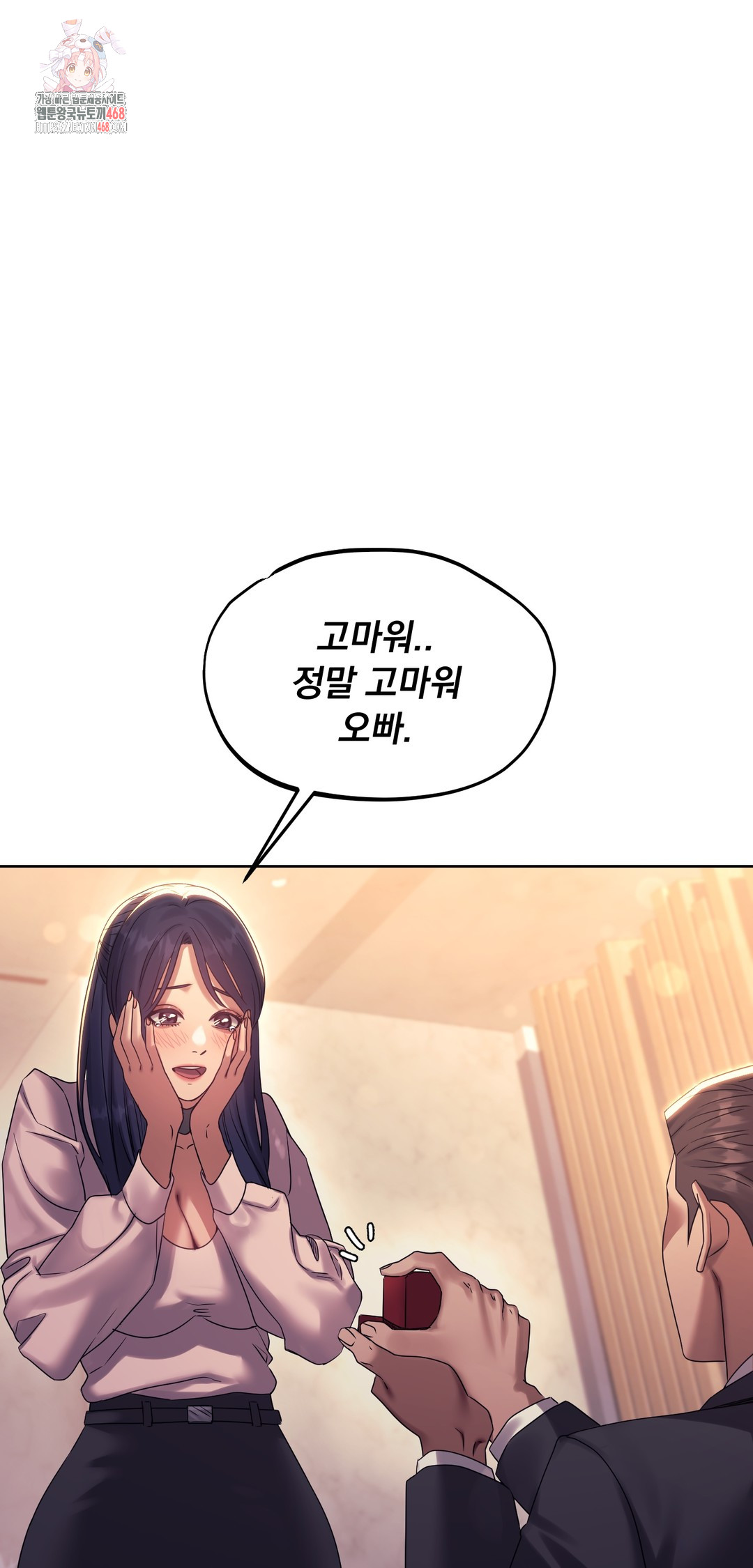 Drunken Maniac Raw Chapter 16 Page 1